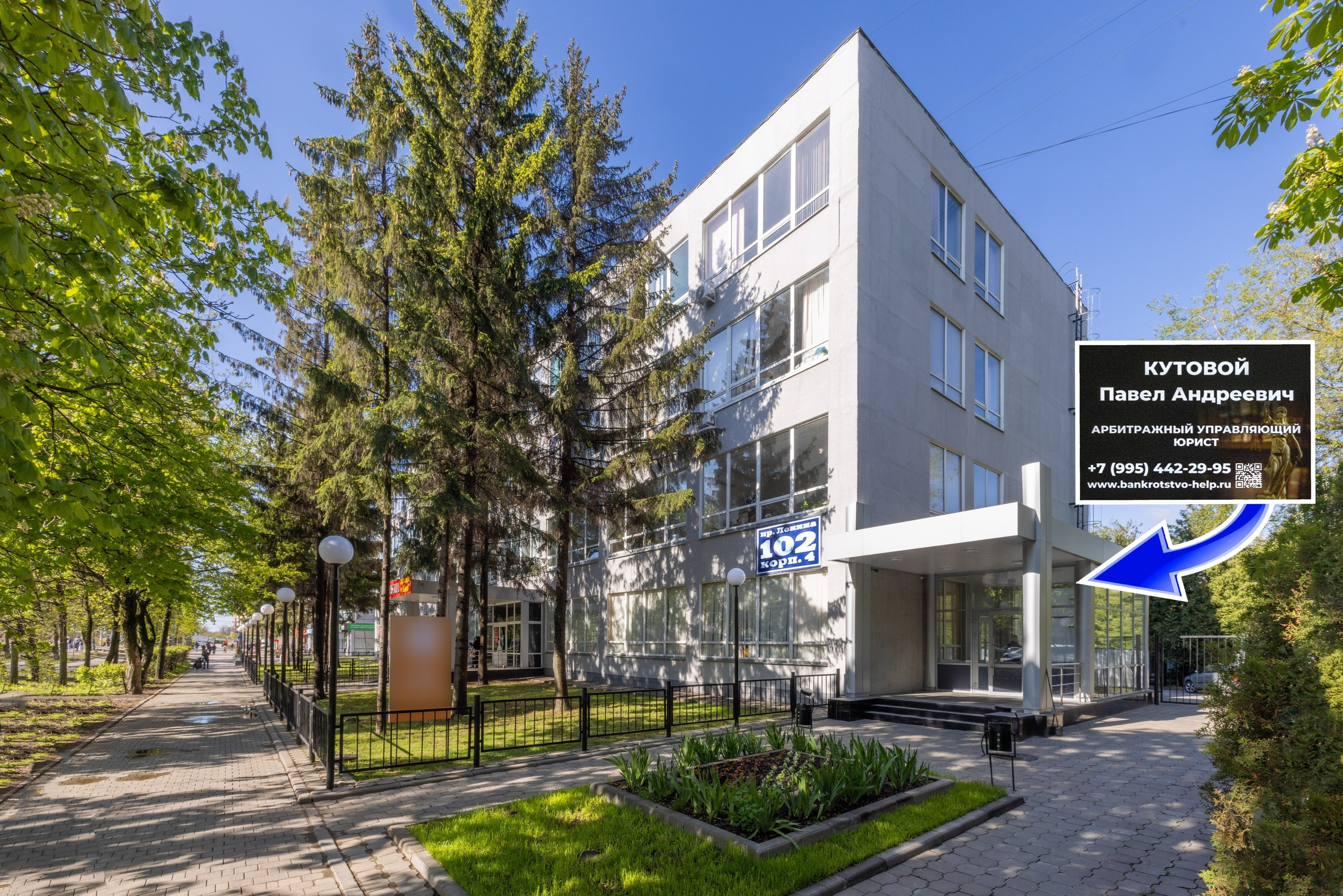 Арбитражный управляющий. Фотограф в Туле Крупский АнДРей. Фотостудия «КАДР71» в Туле