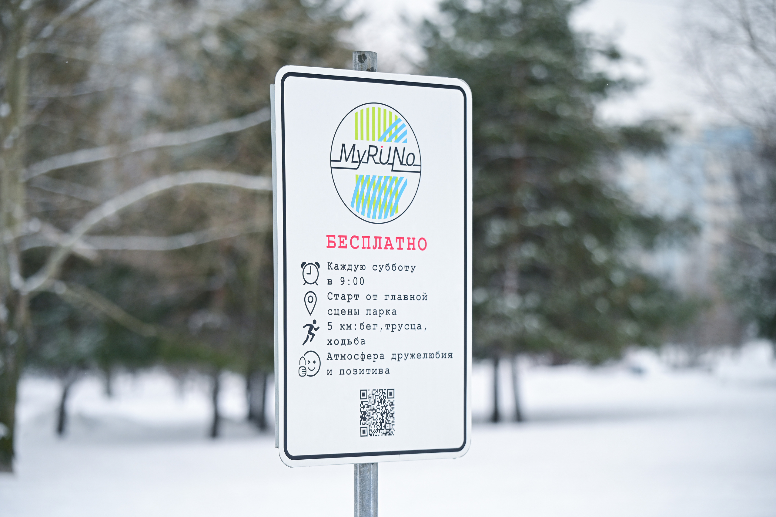 MyRUNo (5 Верст — 25.02.23). Фотограф | Ирина Гамзинова | Москва