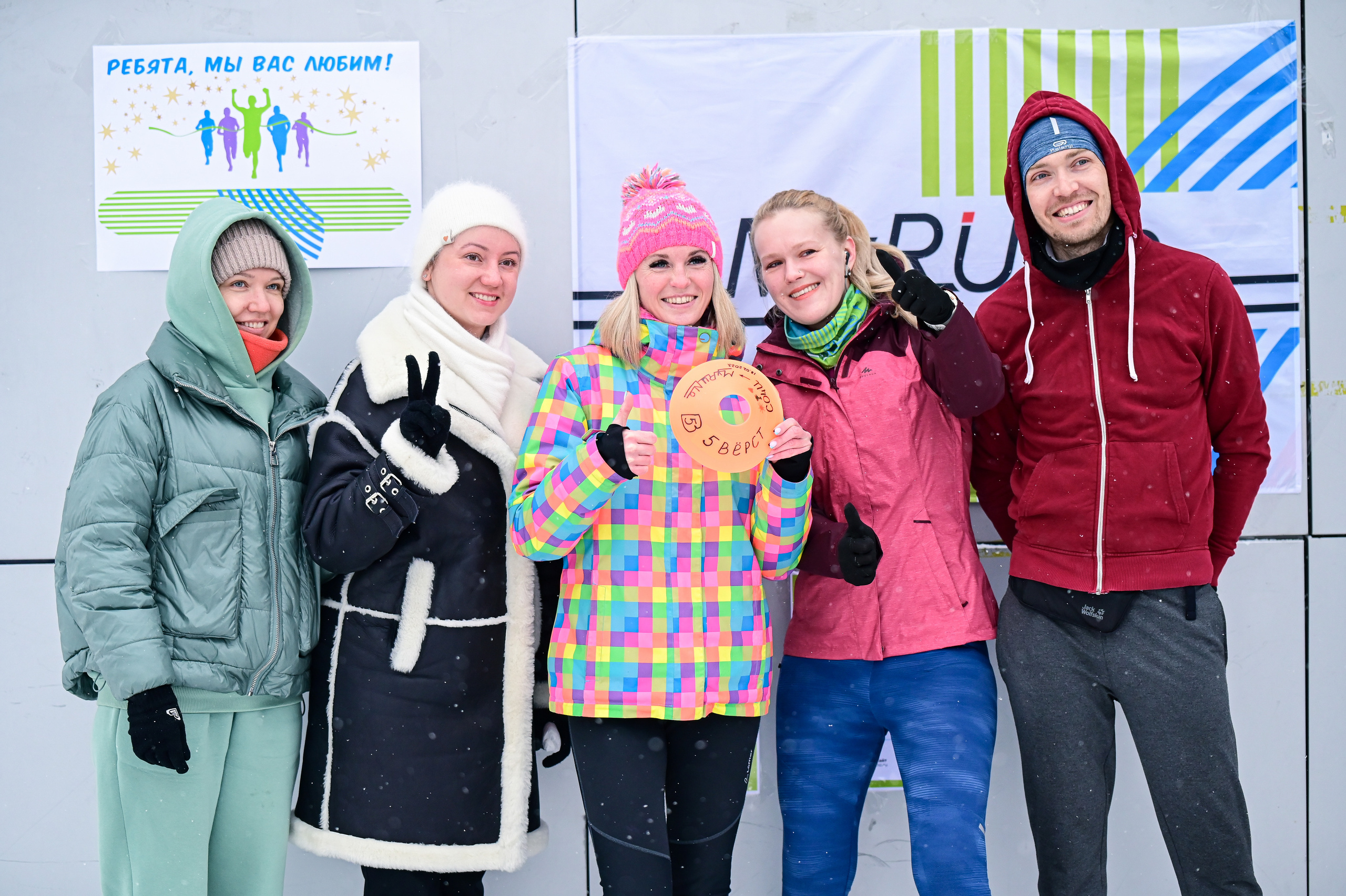 MyRUNo (5 Верст — 25.02.23). Фотограф | Ирина Гамзинова | Москва