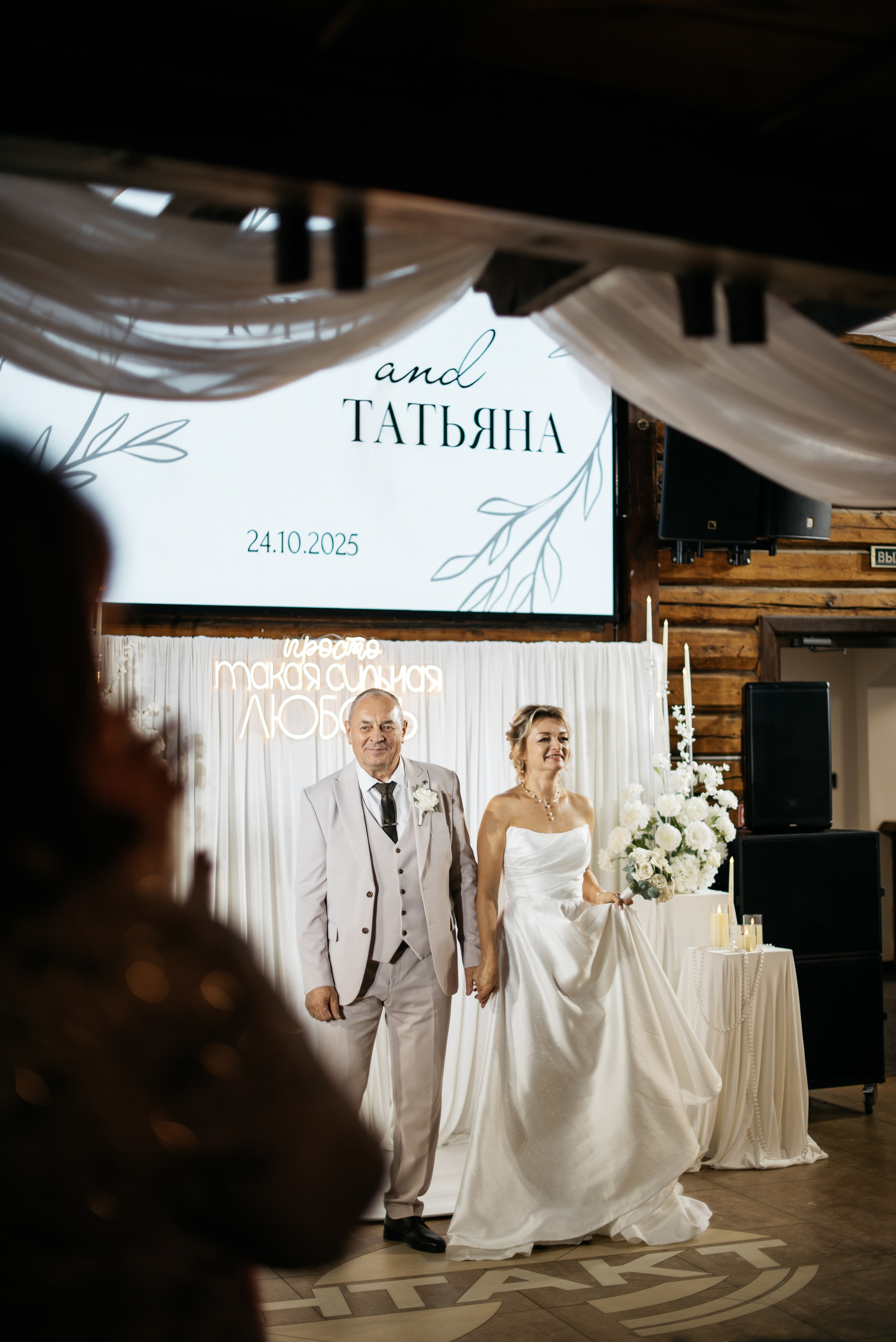 24.10.25. Свадебный фотограф в Миассе Татьяна Ружникова