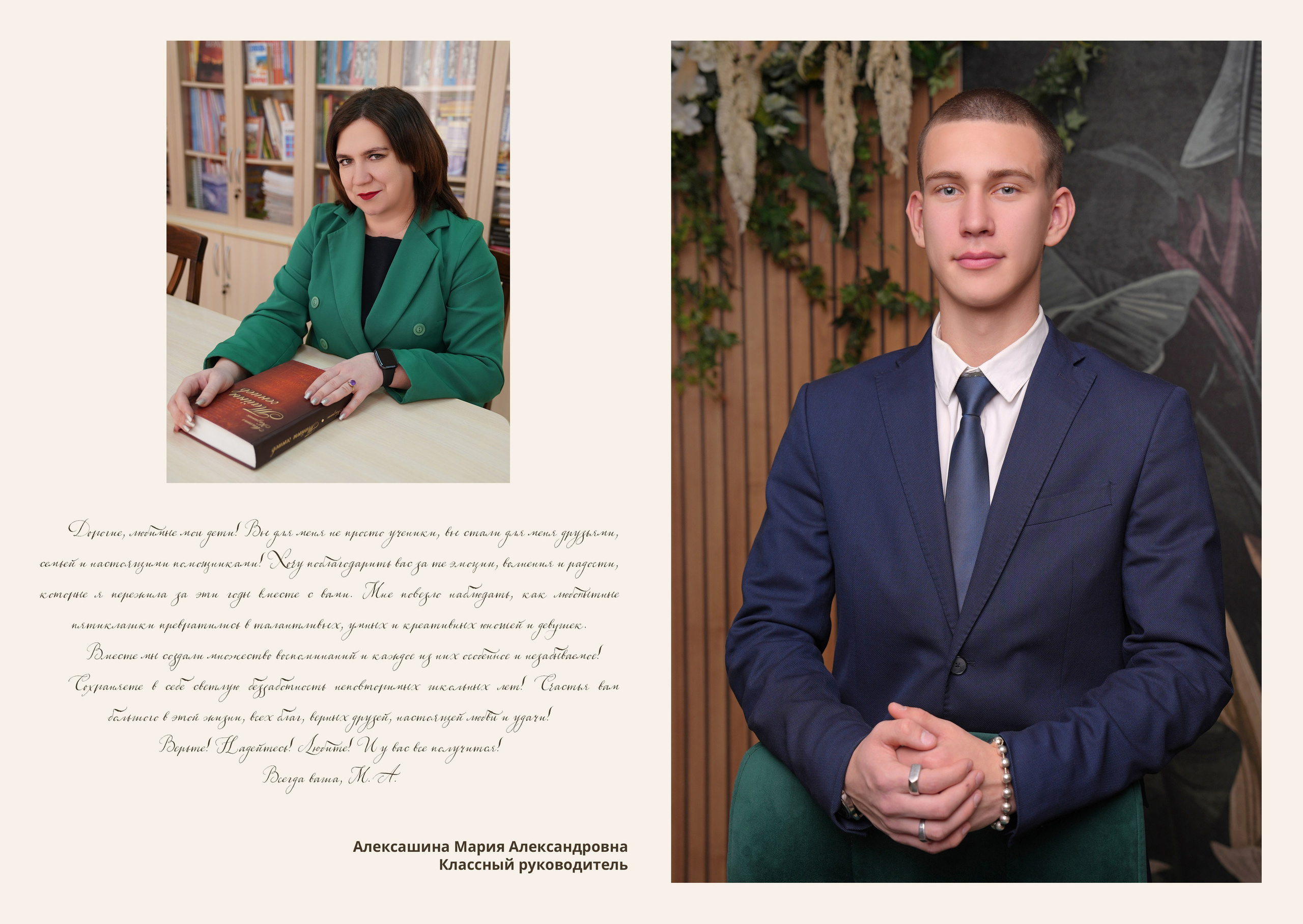 ГИМНАЗИЯ 88 — 11 «Б» класс. Красивый выпускной альбом в Краснодаре