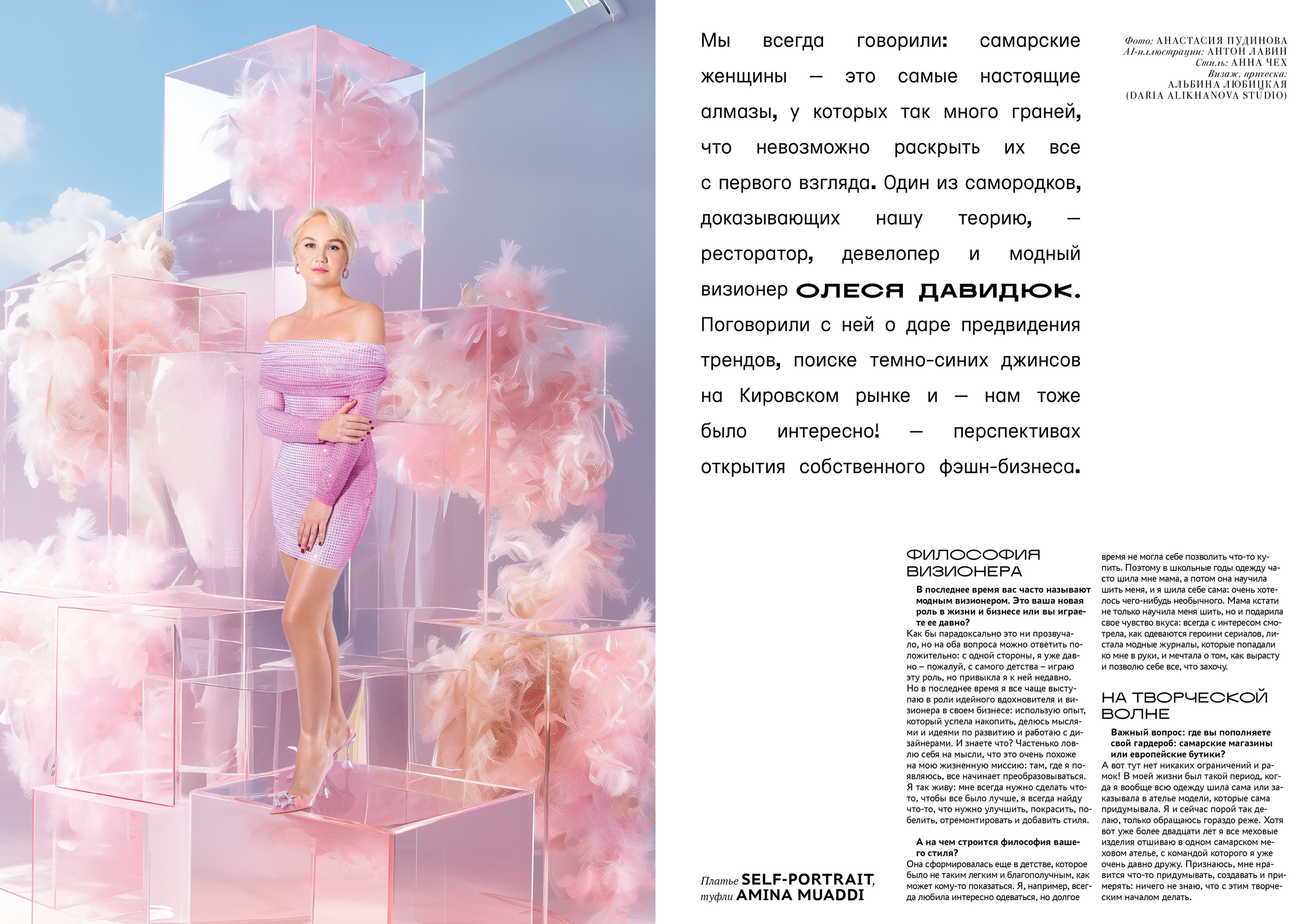 Фотограф Пудинова Настя