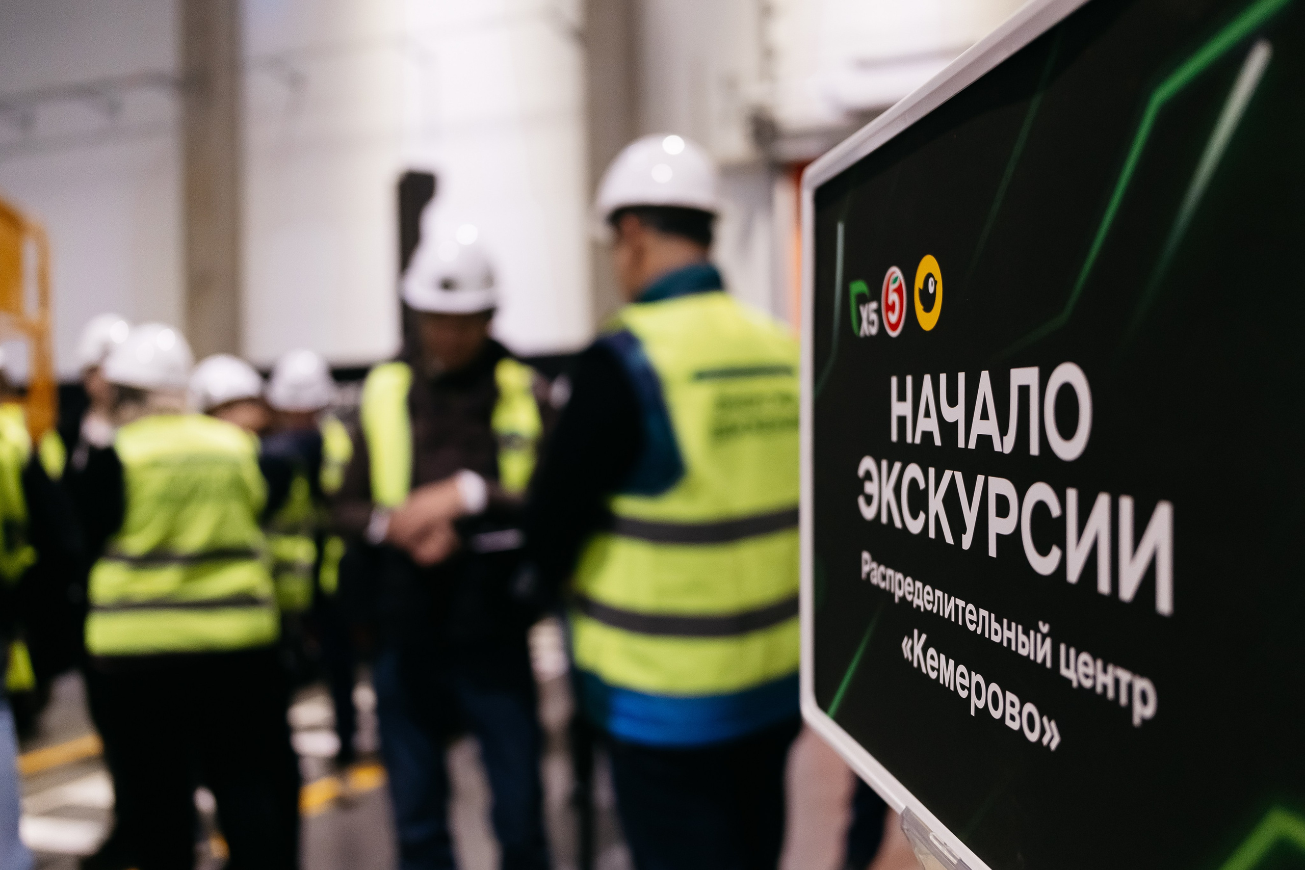 Открытие распределительного центра «Пятёрочки» и «Чижик» в городе Кемерово. Фотограф Кемерово | Сергей