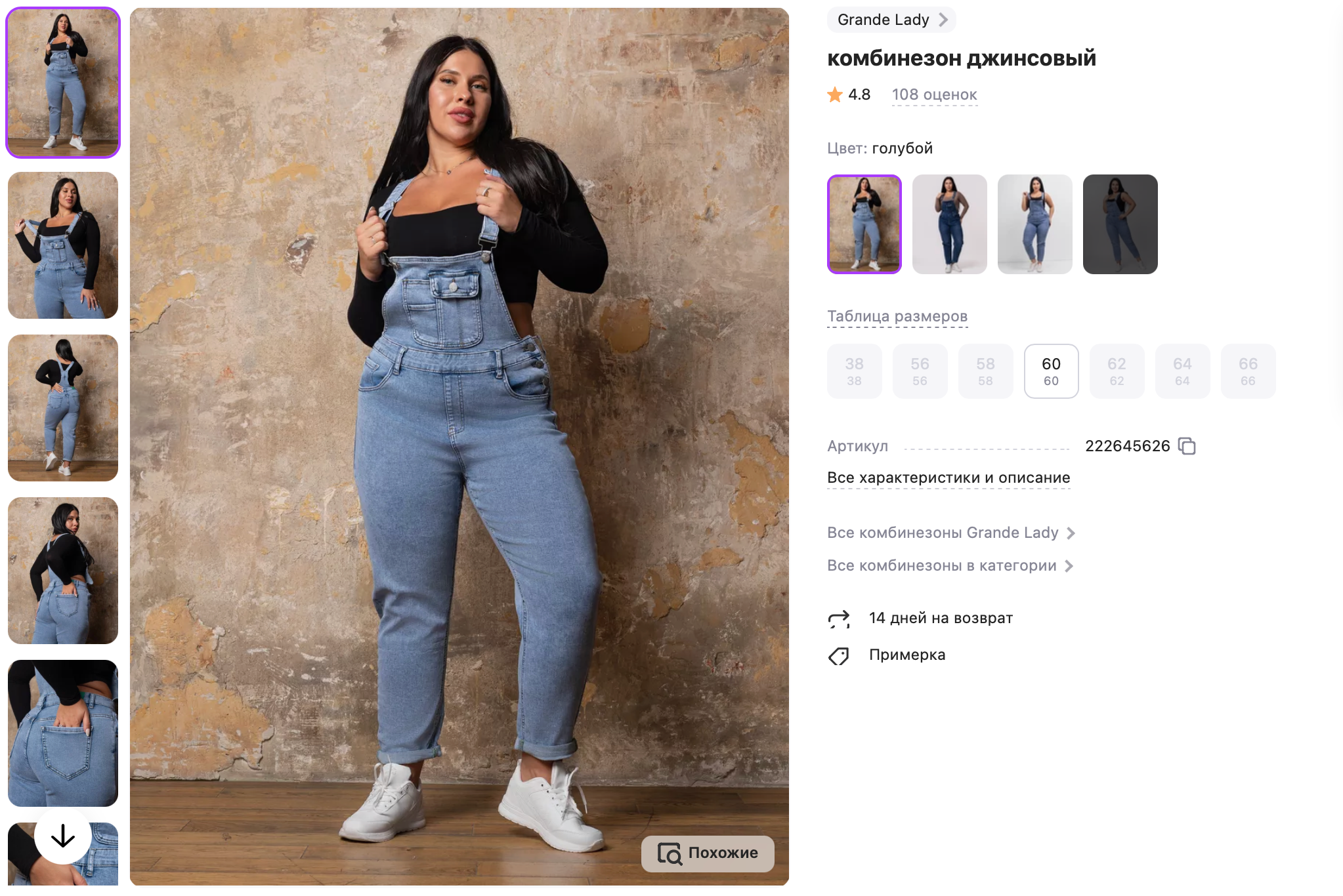 Съемка для маркетплейсов и брендов — Why Not Foto