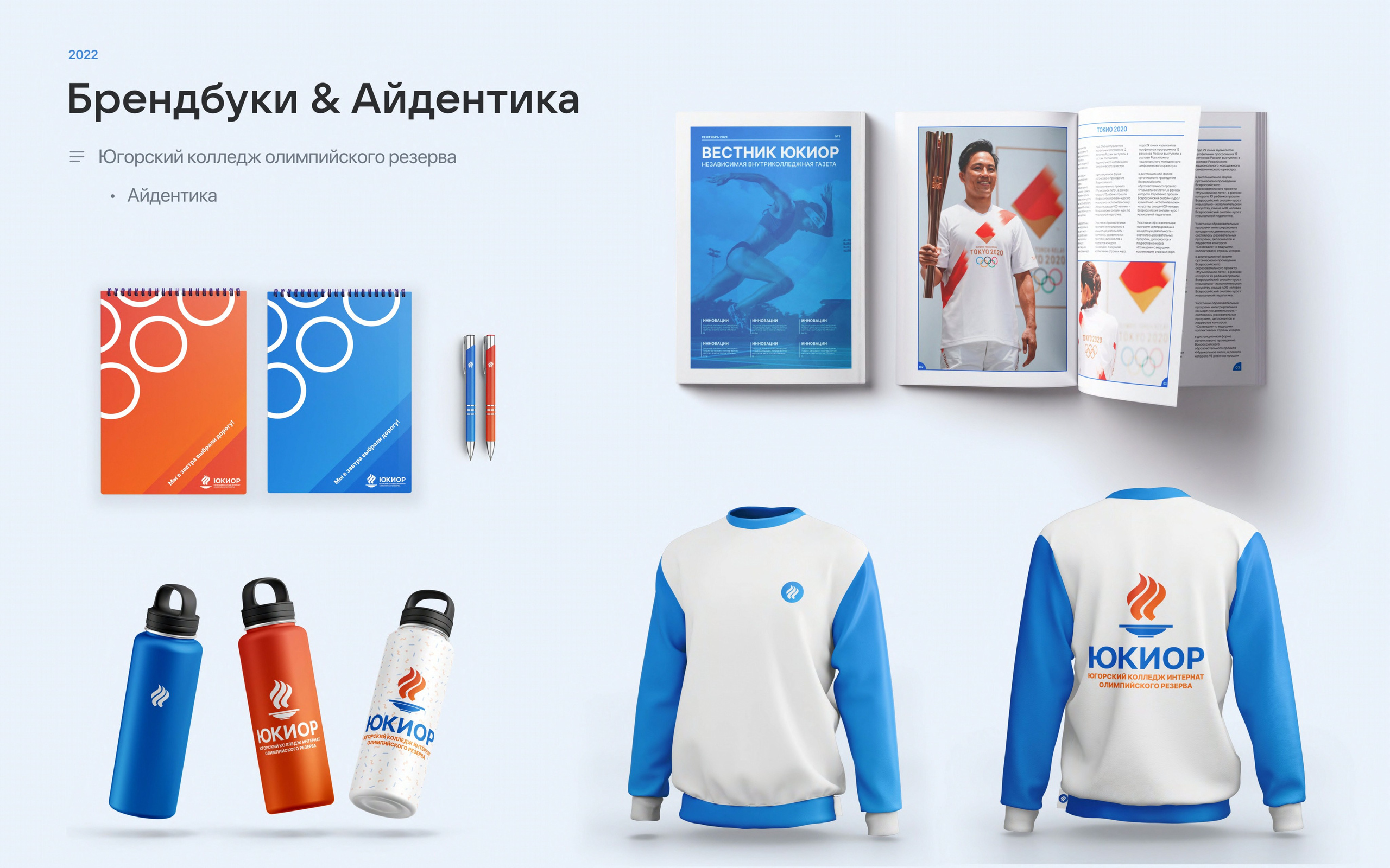 Дизайн | Design. Креативное агентство — видеопродакшн | дизайн | эвенты