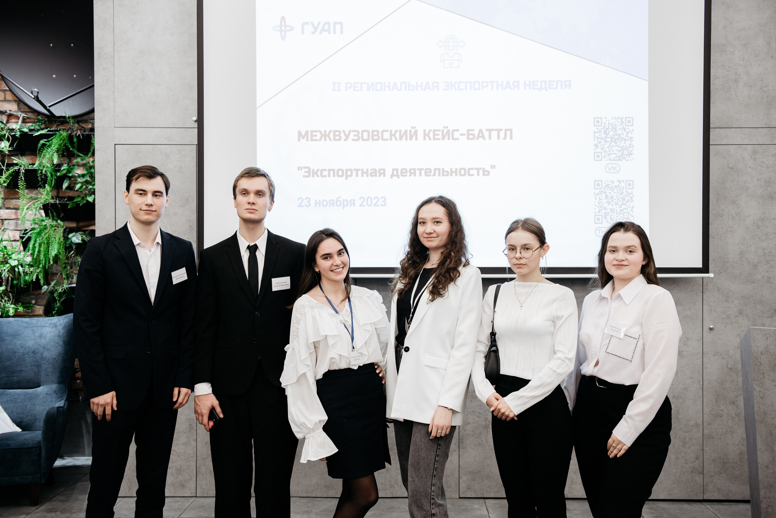 Региональная экспортная неделя