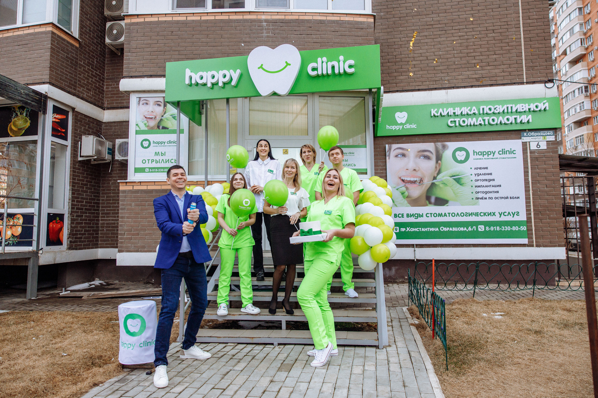 Стоматология