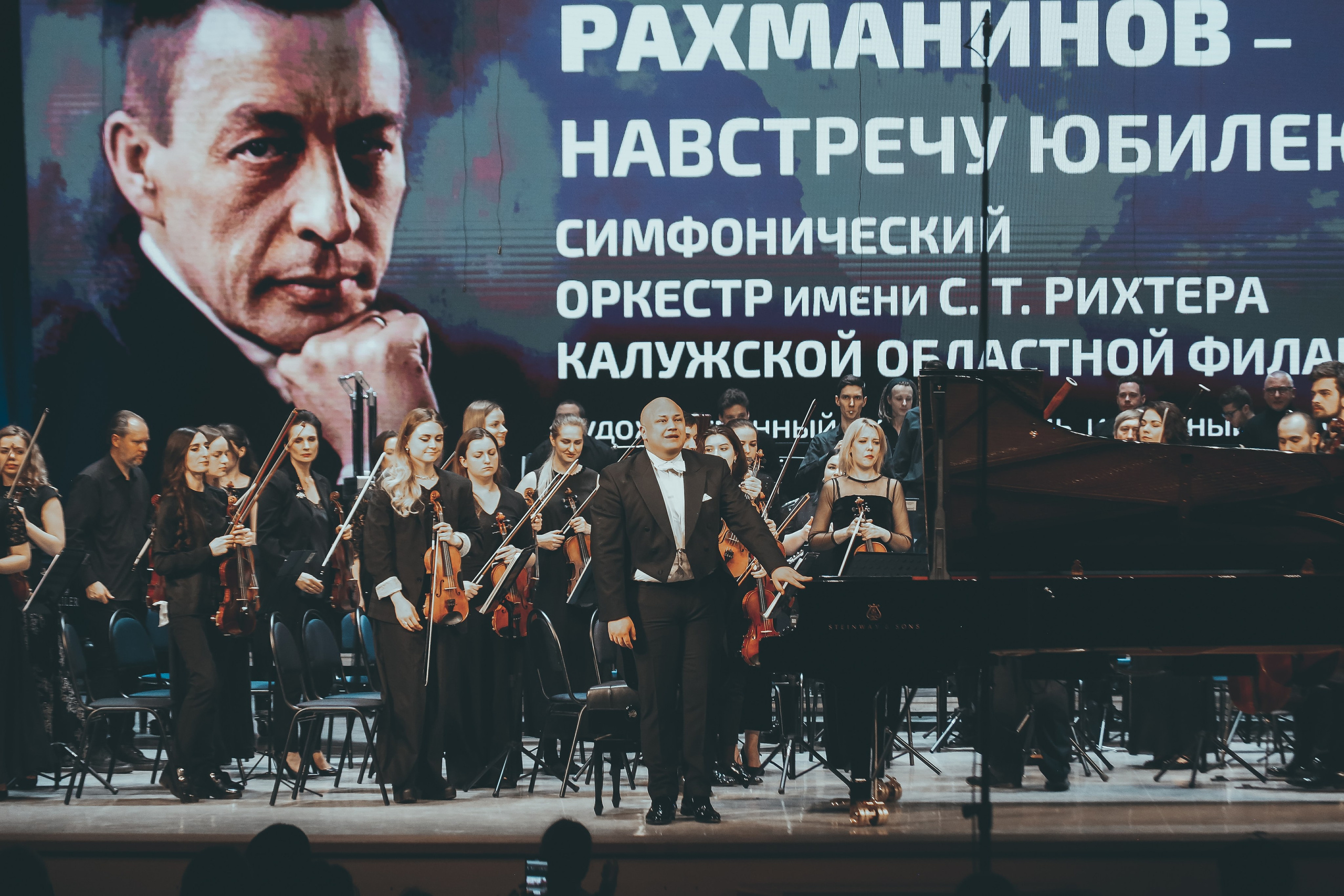 Концерт в Калужской филармонии «Сергей Рахманинов — навстречу юбилею». Дарья Письменюк / Darya Leitstern — фотограф, музыкант, журналист, путешественник