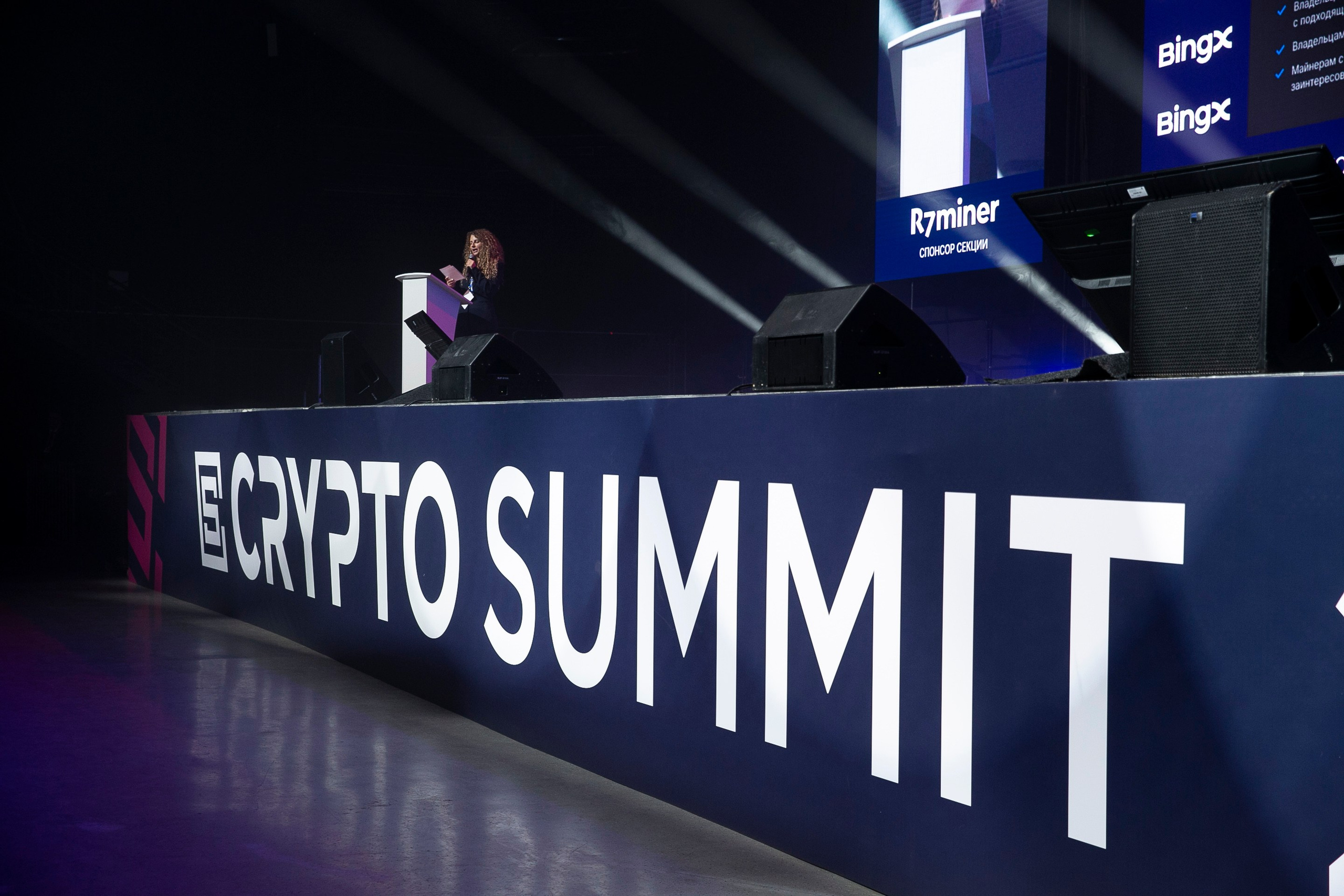 CRIPTOSUMMIT 2025. Фотограф в Москве