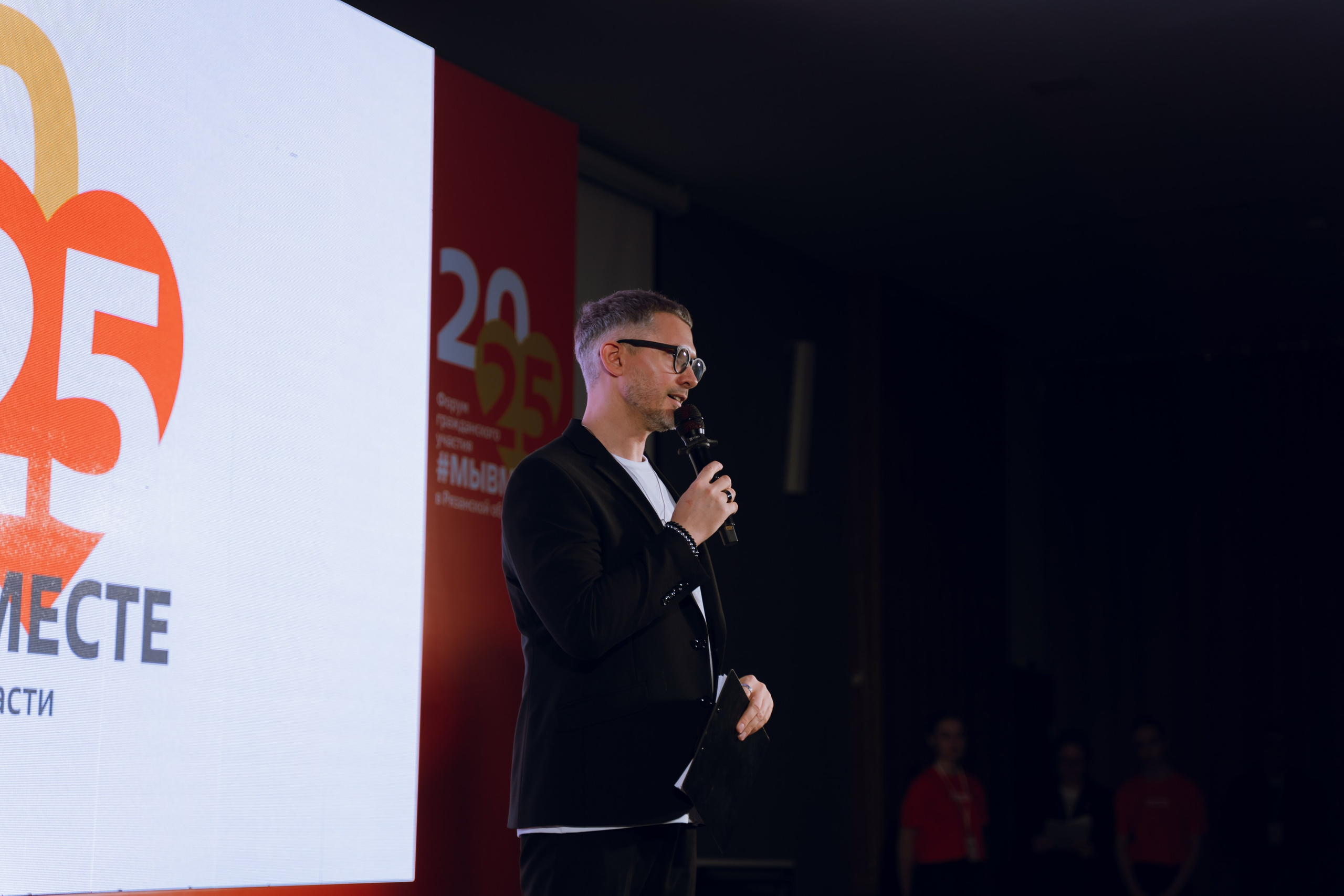 IX Форум добровольчества РО 2025. Фотограф Надежда Погребняк | Рязань | Москва