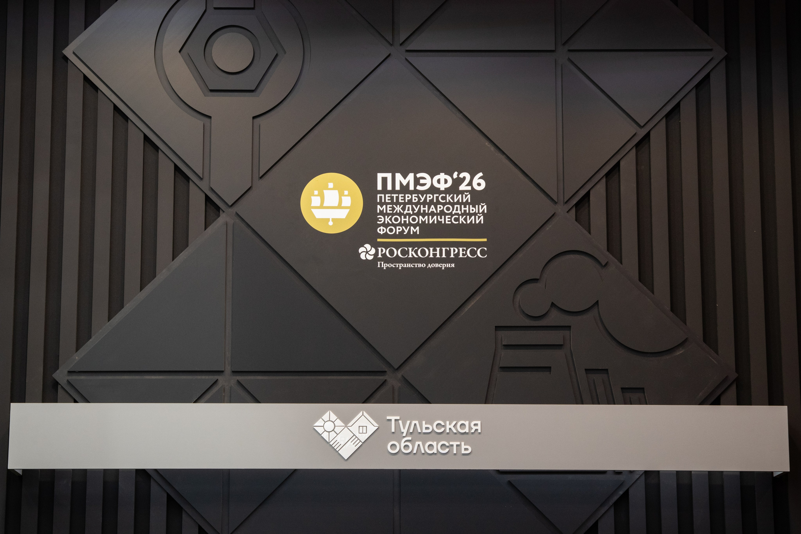 Репортаж | ПМЭФ 2026 Стенд «Тульская область». Фотограф в Нижнем Новгороде Екатерина Хисматулина