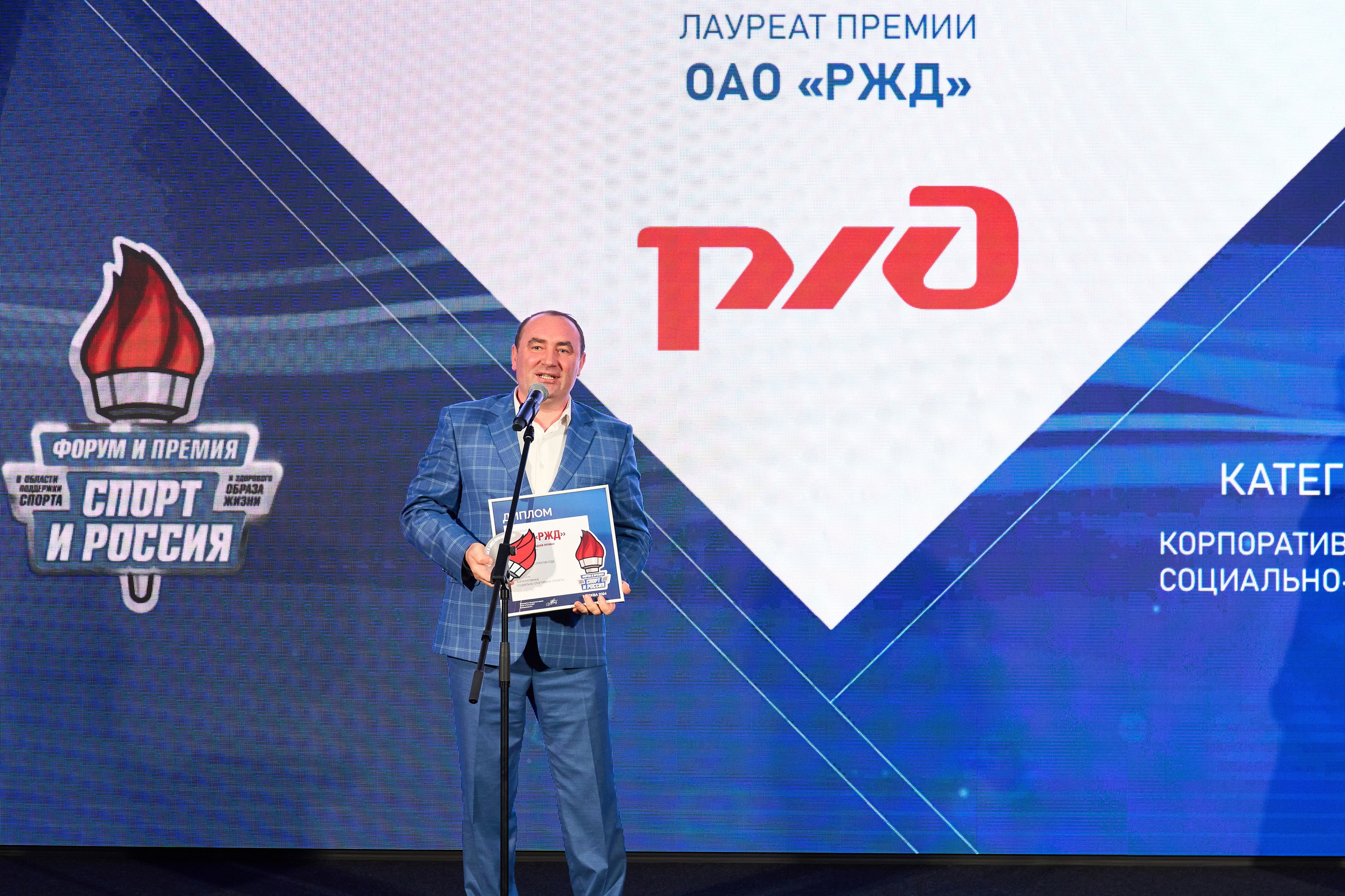 Форум «Спорт и бизнес». Yankovski_001