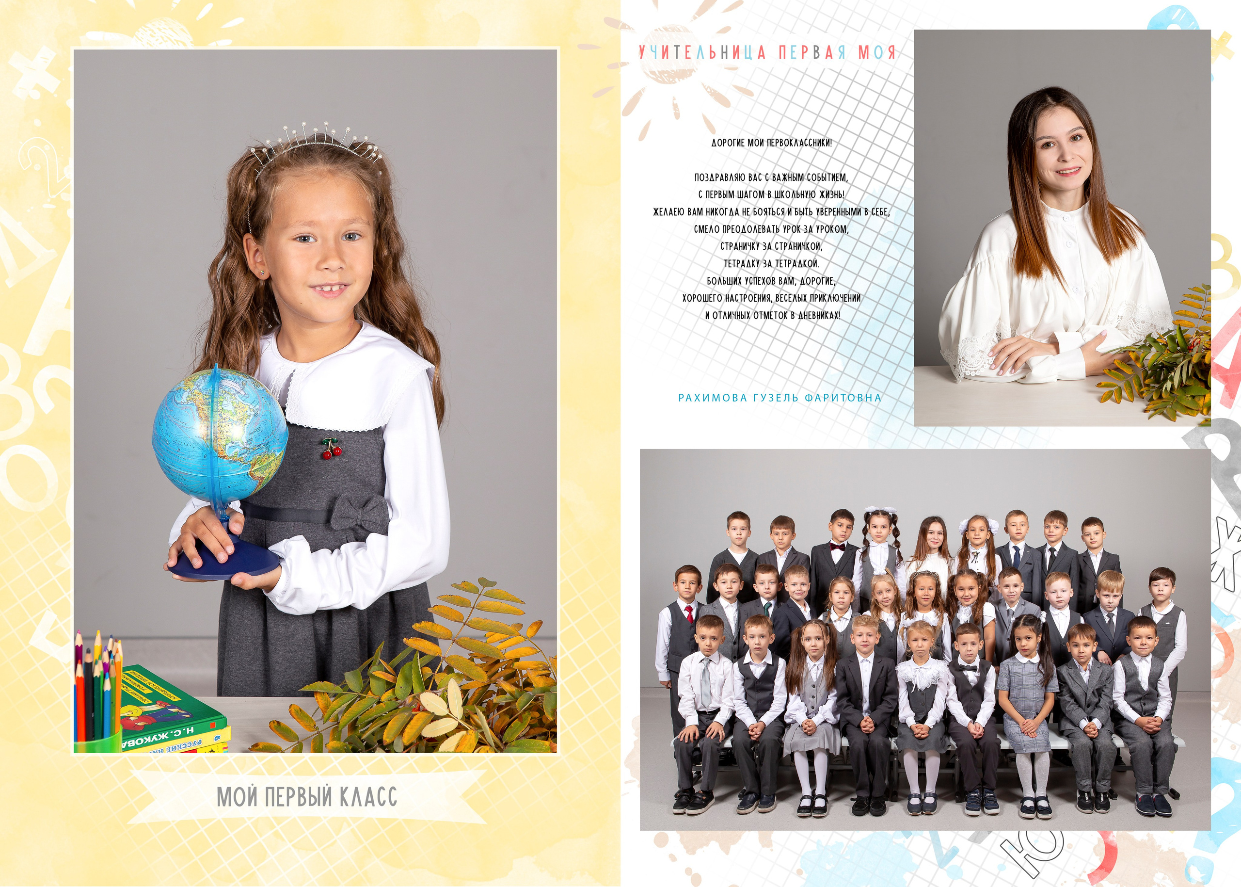 Альбом Алфавит. Выпускные альбомы Казань