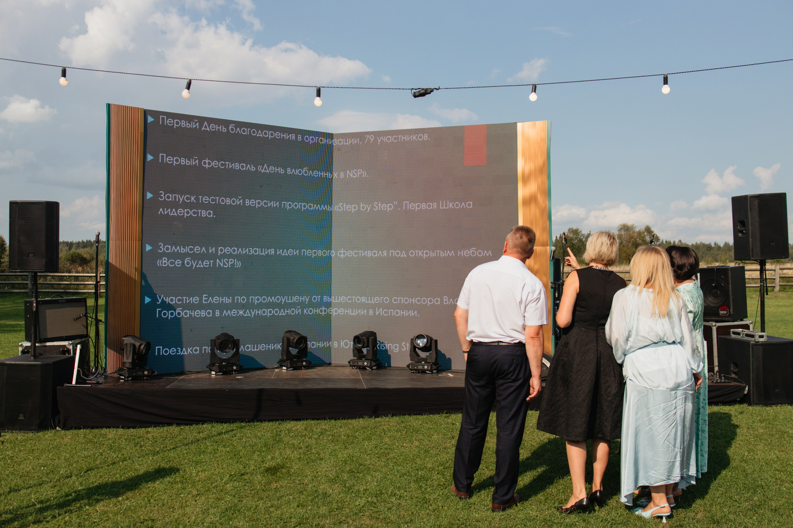 NSP 30 лет | Усадьба «Двор Стайки». Свадебный фотограф в Минске Владислав Бабич