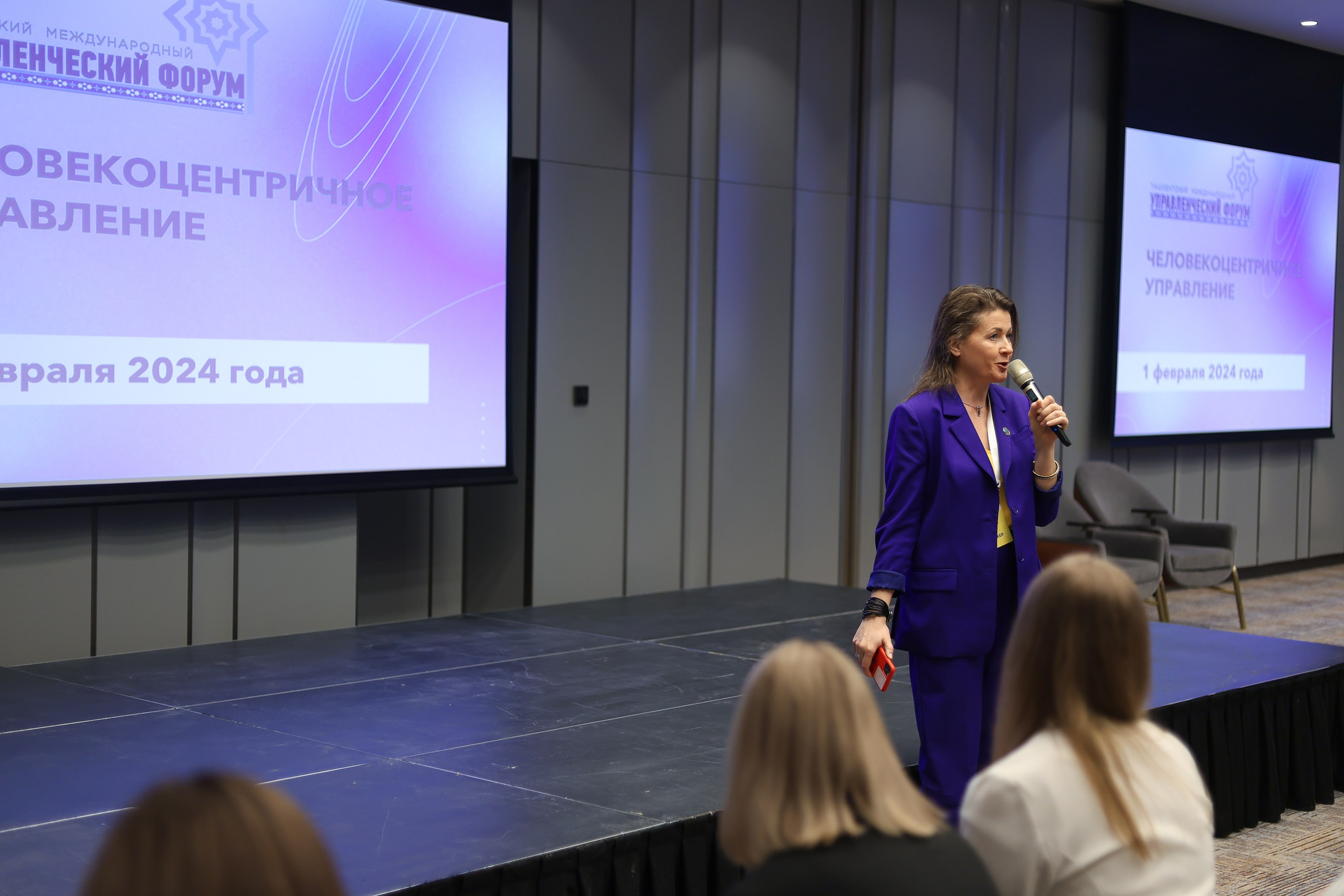Форум. Человекоцентричное управление. Евгений Матвеев — фотограф в Санкт-Петербурге