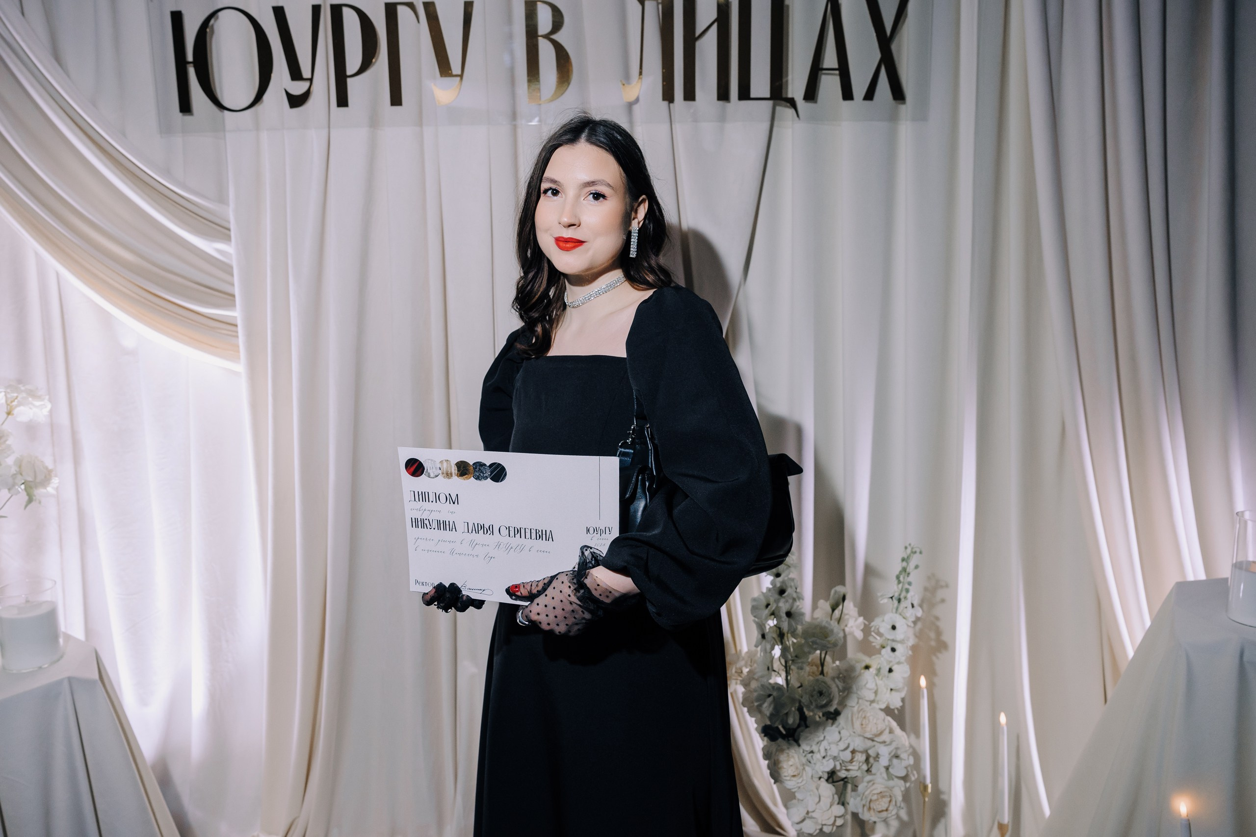 ЮУрГУ в Лицах 2024. Главная