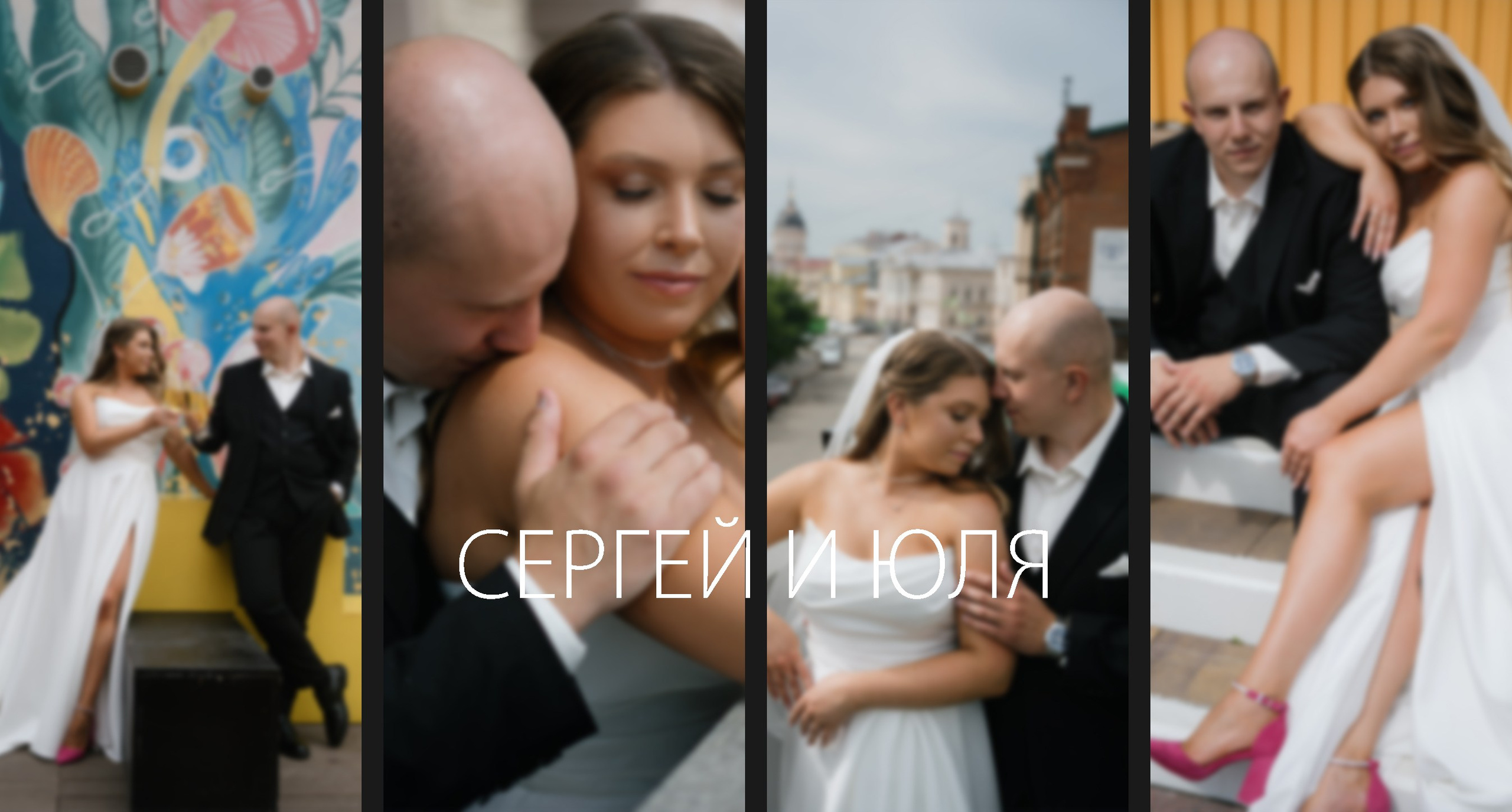 02.08.2024. Фотограф Томск, Новосибирск Влад Свириденко