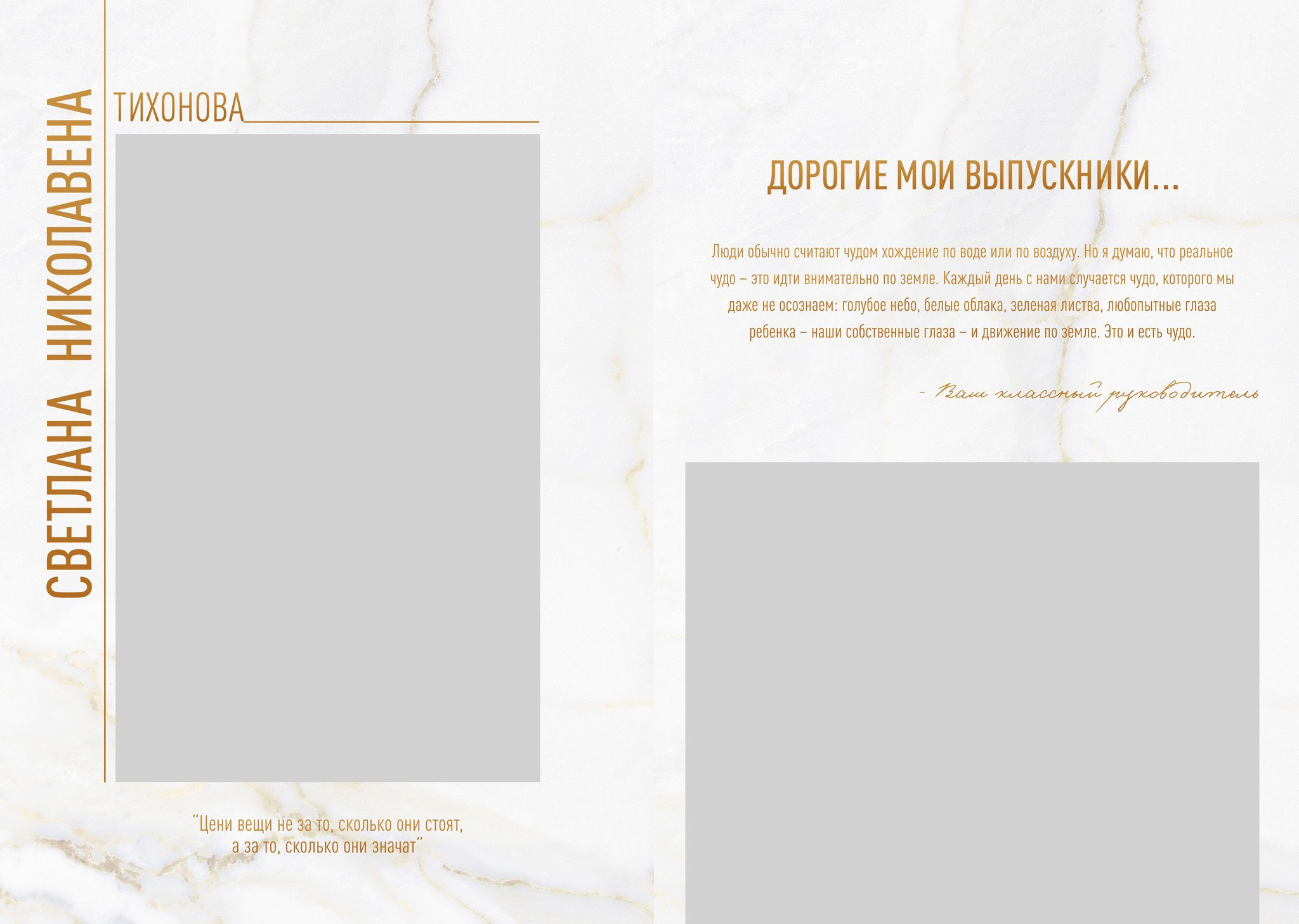 «Marble Gold». Фотограф в Шелехове, лучшие выпускные альбомы в Шелехове