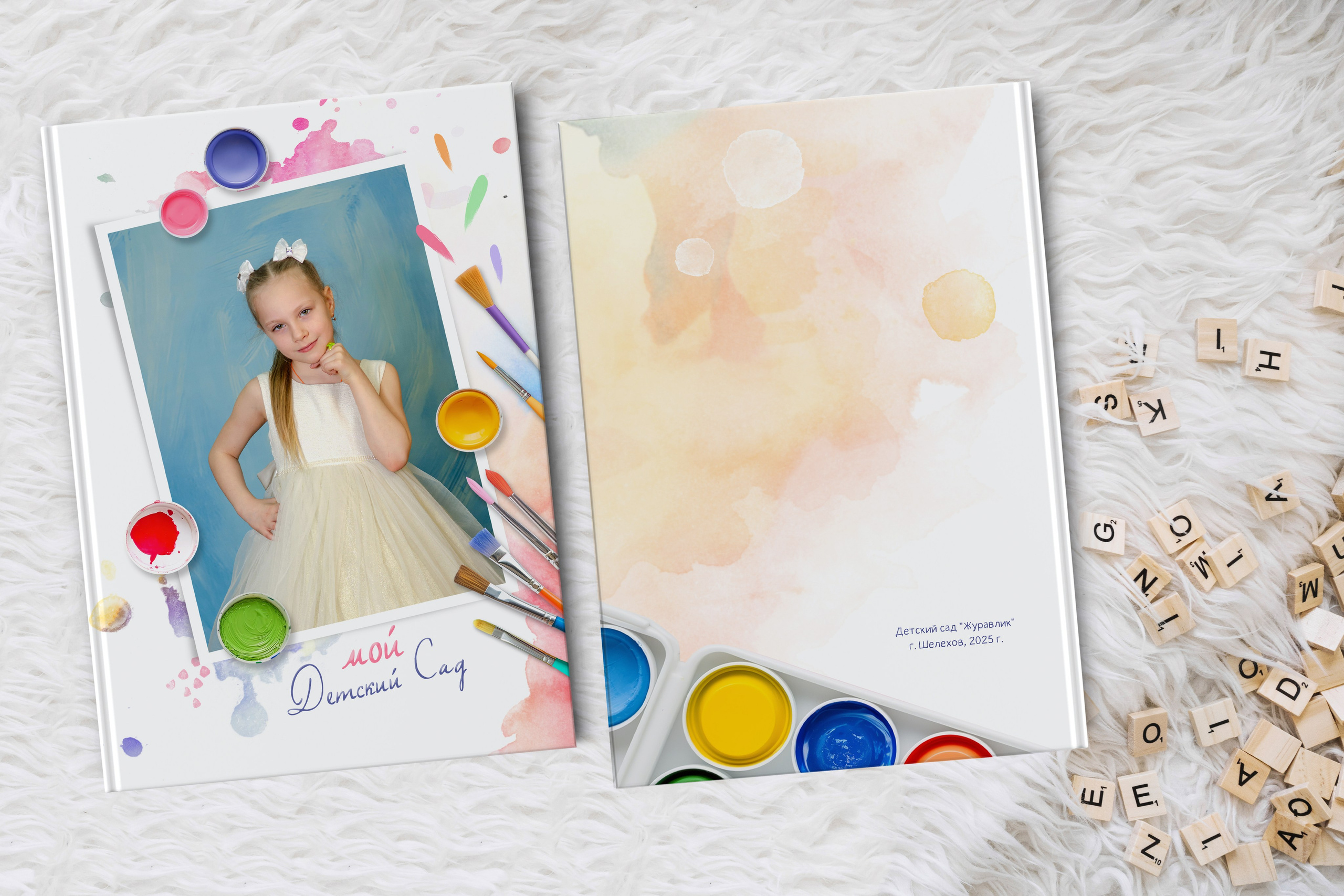 НАШИ РАБОТЫ — ДЕТСКИЙ САД. Фотограф в Шелехове, лучшие выпускные альбомы в Шелехове