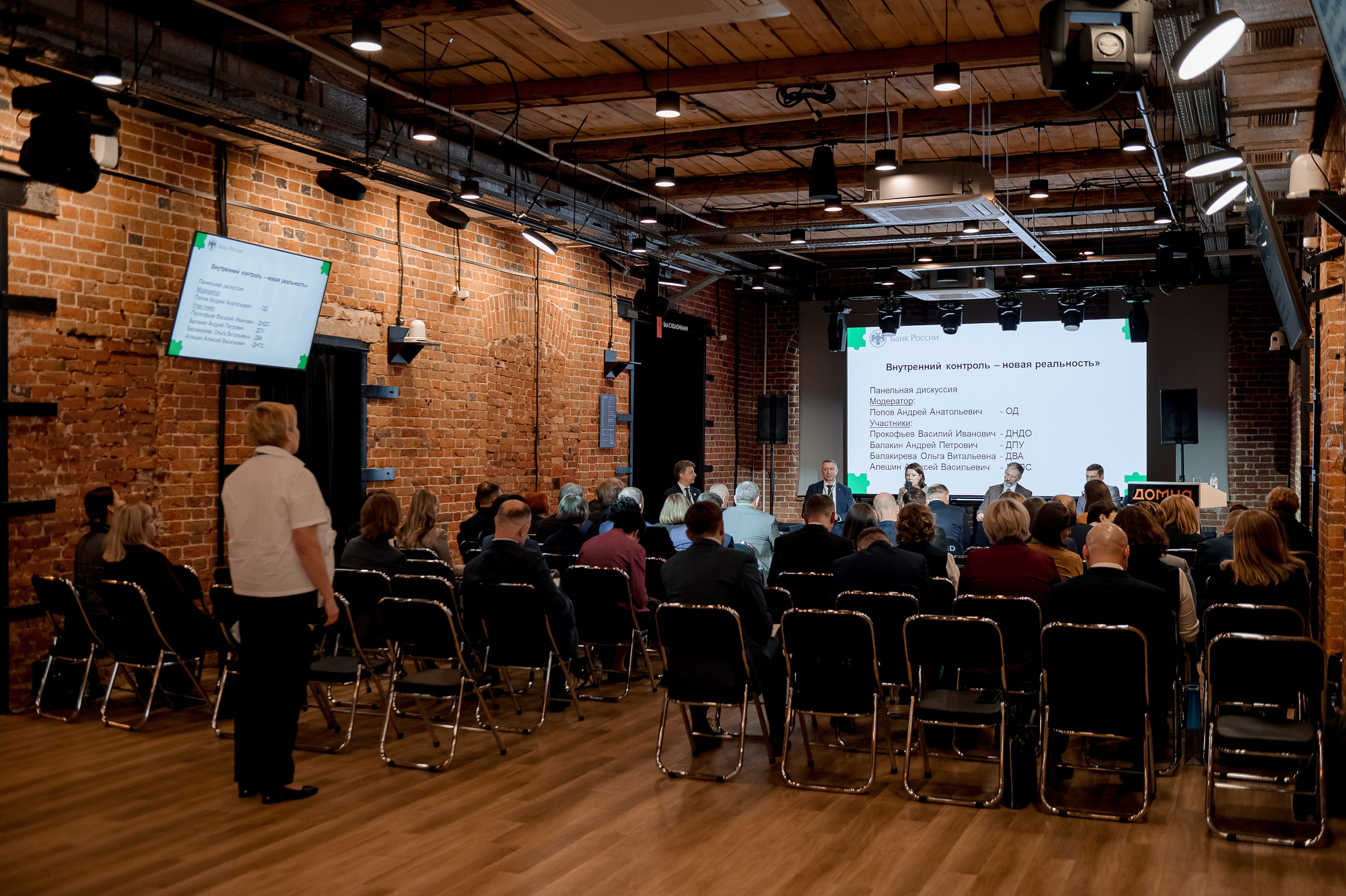 Конференция Банка России. Фотограф Антон Малыхин
