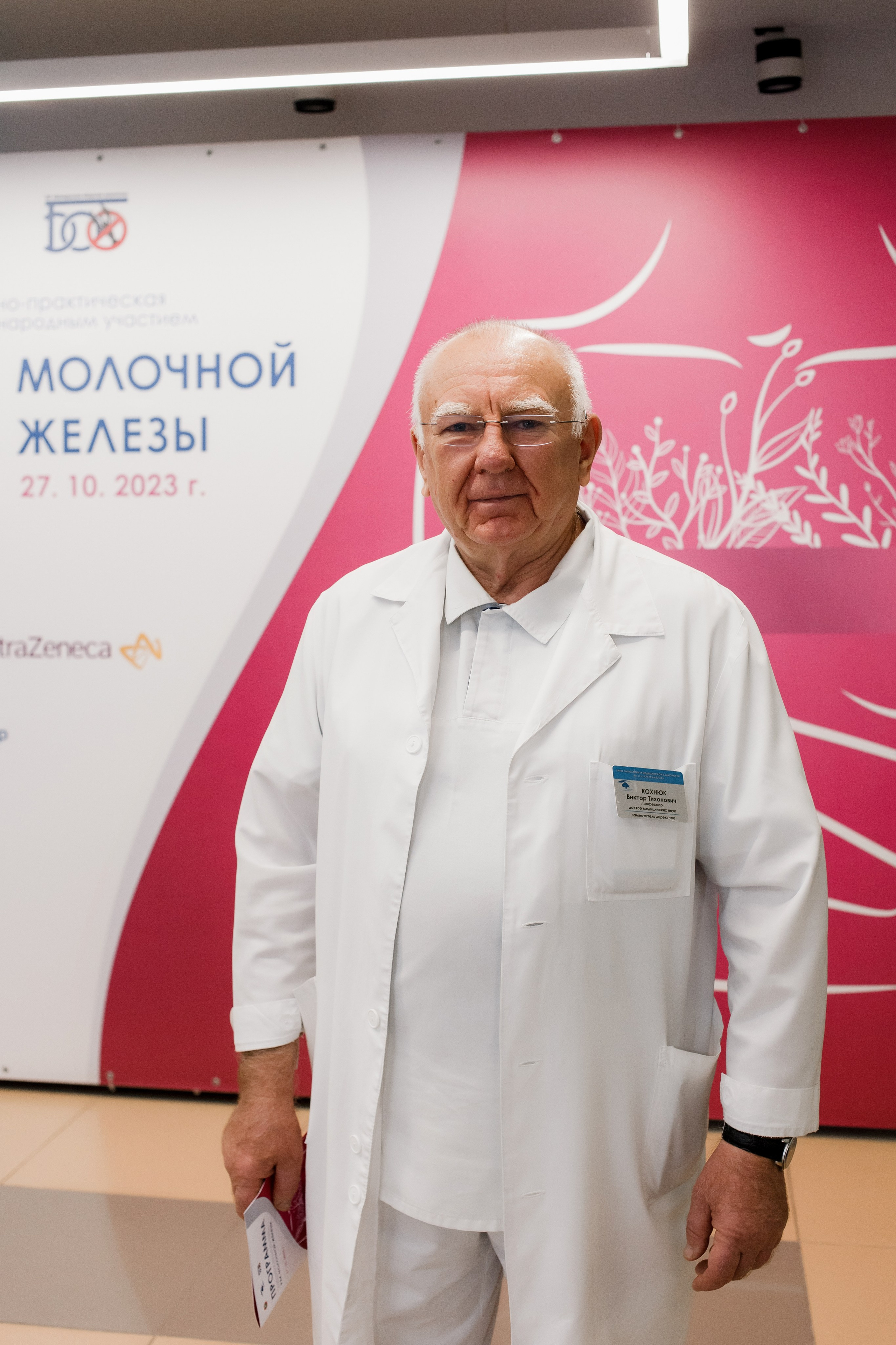 Репортажная фотосессия на медицинской конференции. КОНТЕНТ ФОТОГРАФ