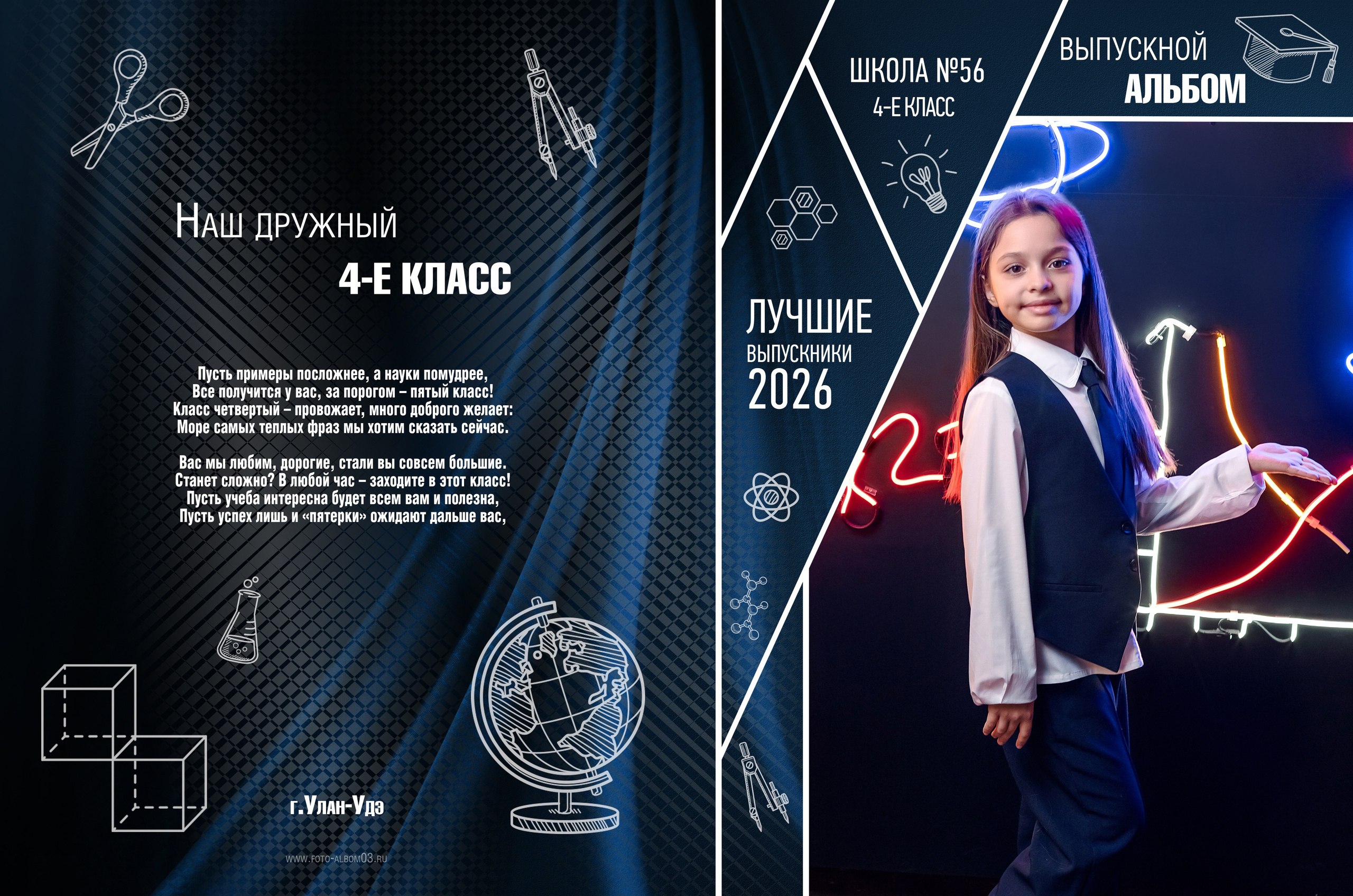 Дизайн № 4 (1). Фотограф в Улан-Удэ Олеся Бакулина