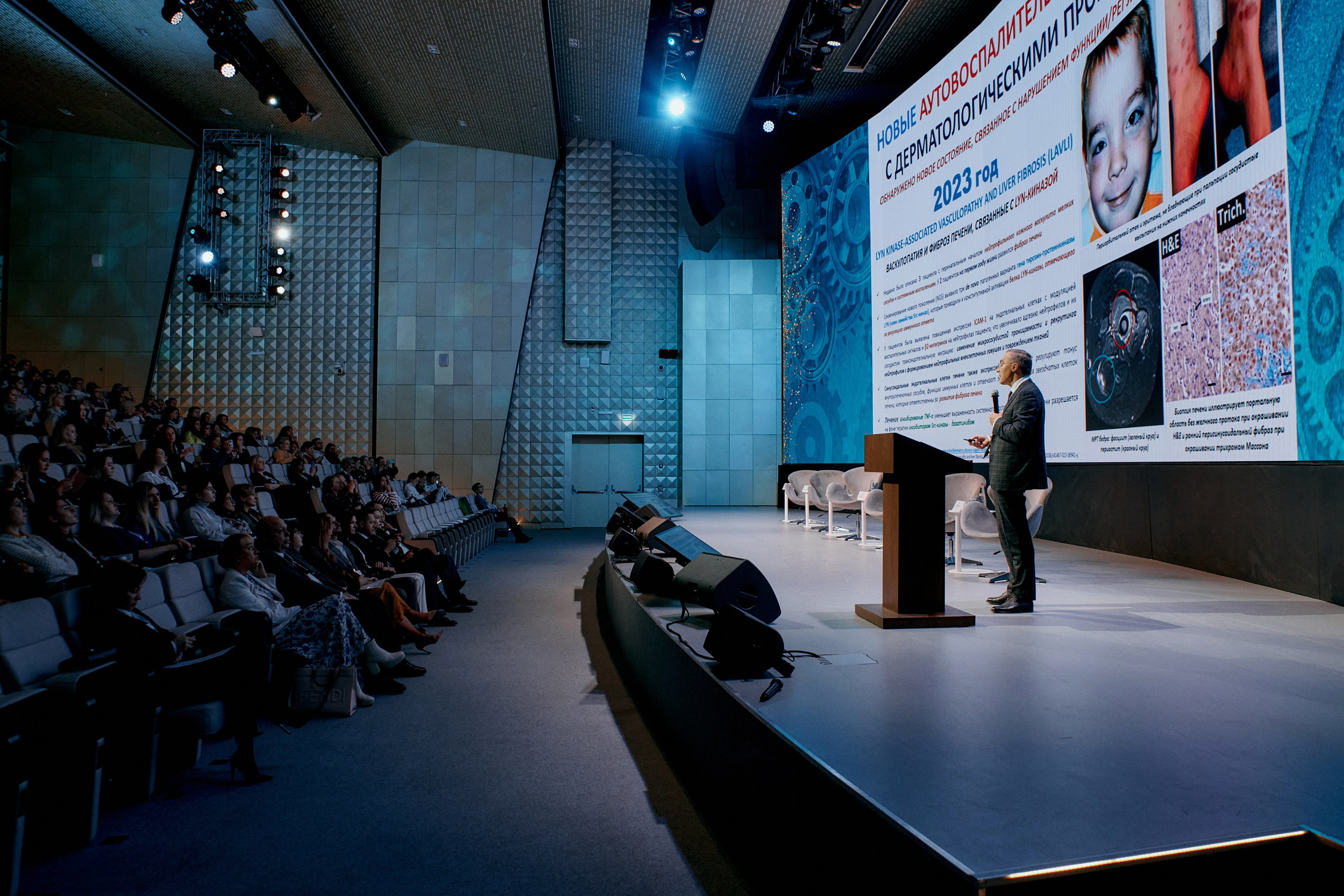 Конференция Общества детских дерматологов. ФОТОГРАФ Кристина Павлова | МОСКВА