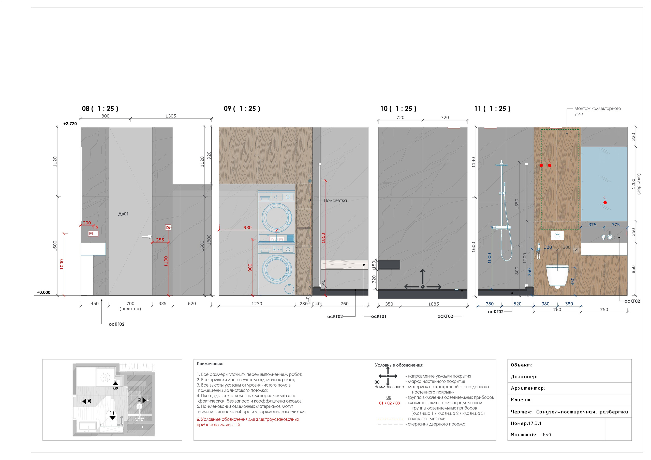 Архитектурная студия DesignRVT. Чертежи в Revit. Архитектурная студия DesignRVT. Чертежи в Revit
