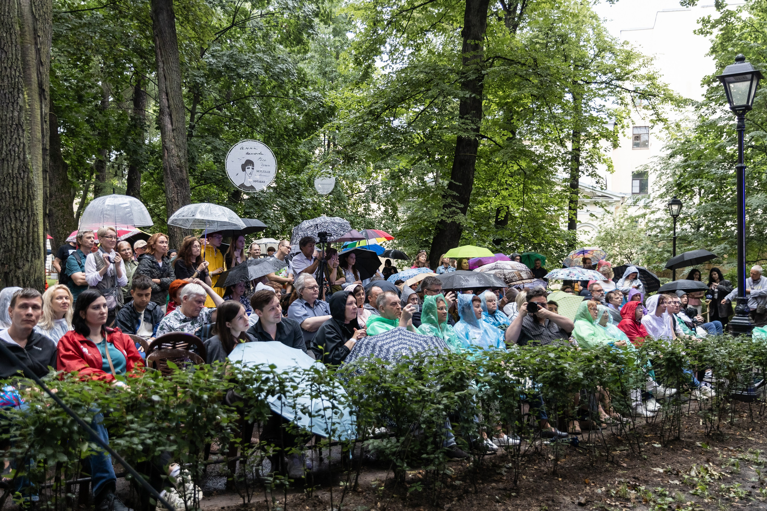 Зрители под зонтами в Шереметьевском саду 2024