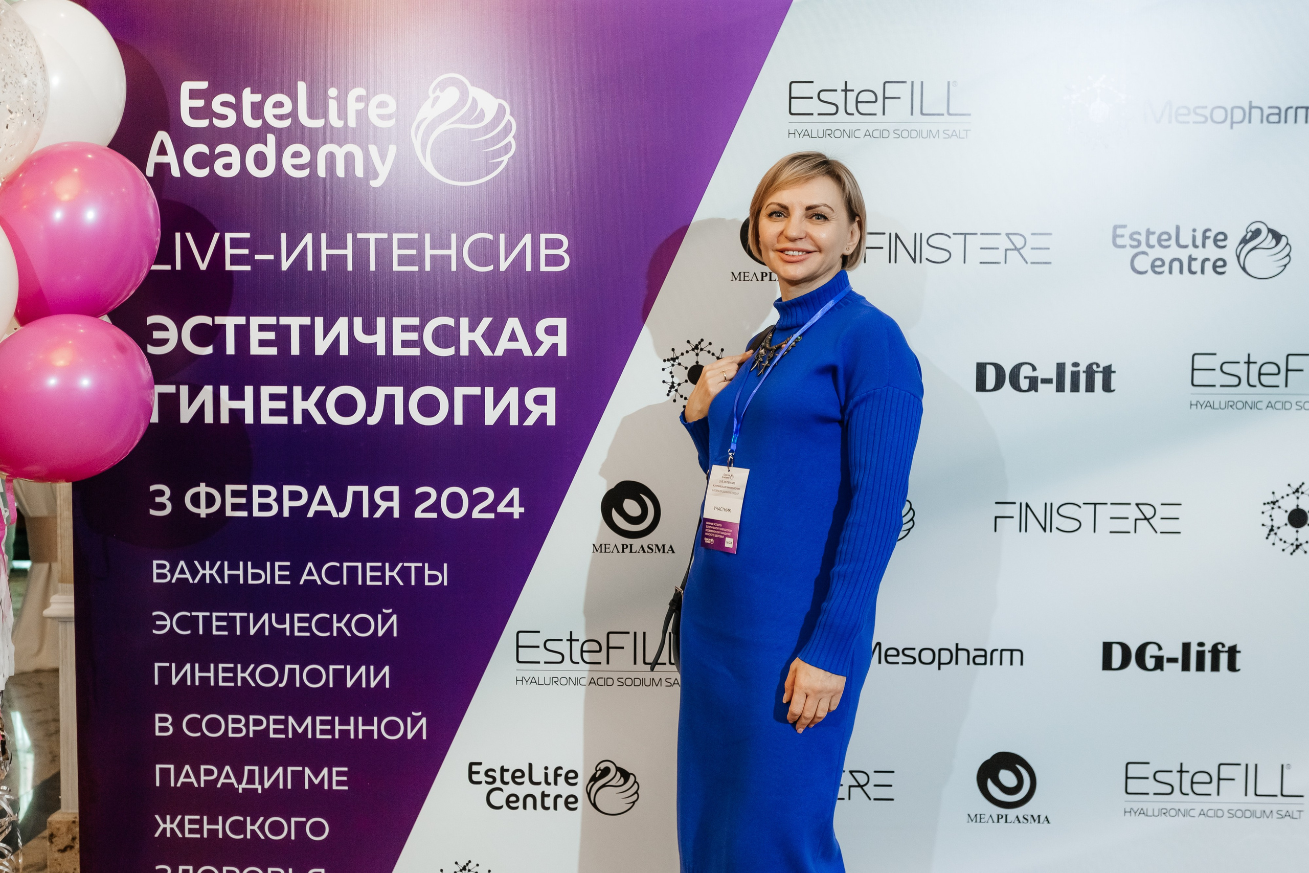 I и II Форумы EsteLife. Свадебный фотограф в Краснодаре Николай Крауз