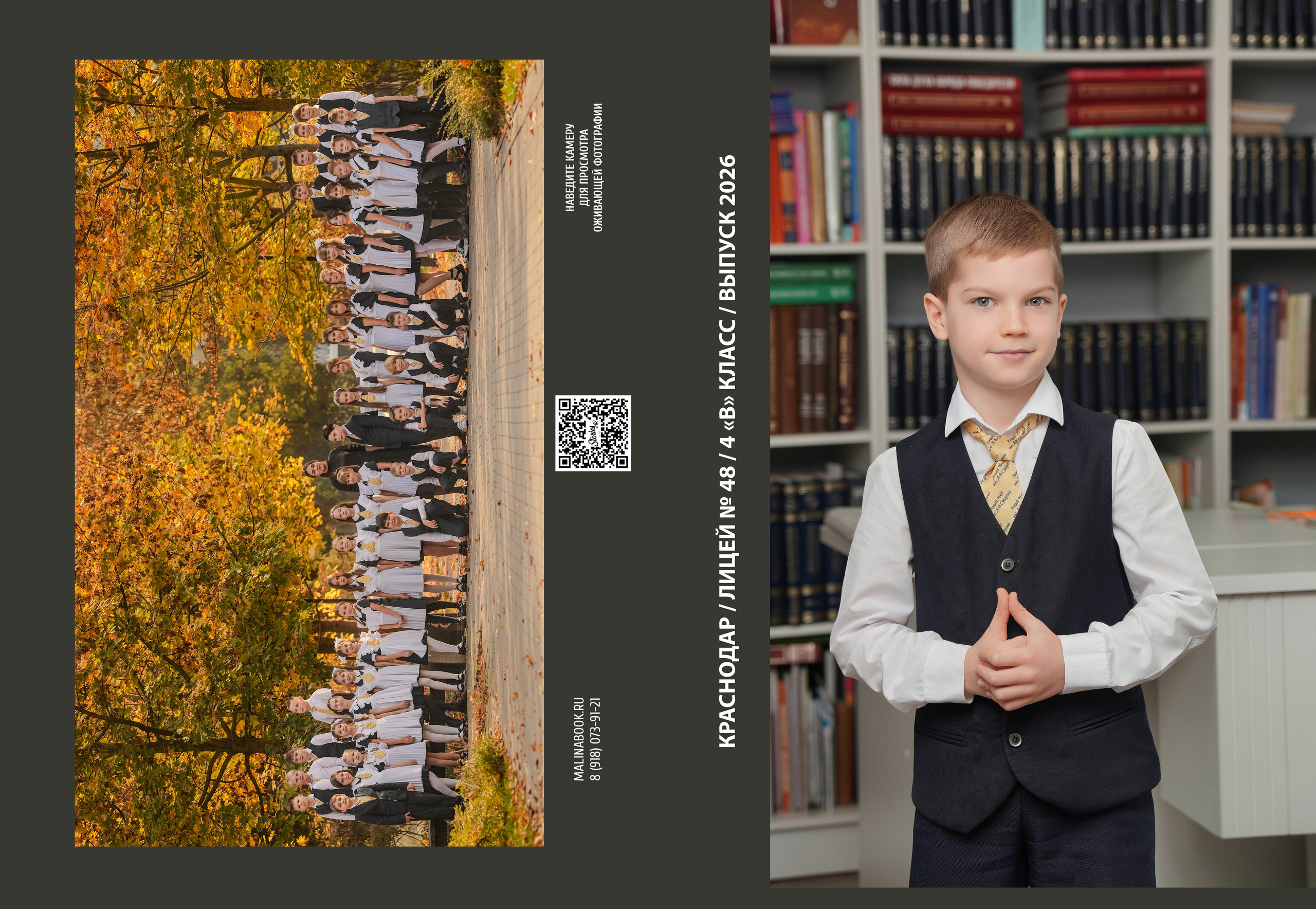 ЛИЦЕЙ 48 4 В. Красивый выпускной альбом в Краснодаре