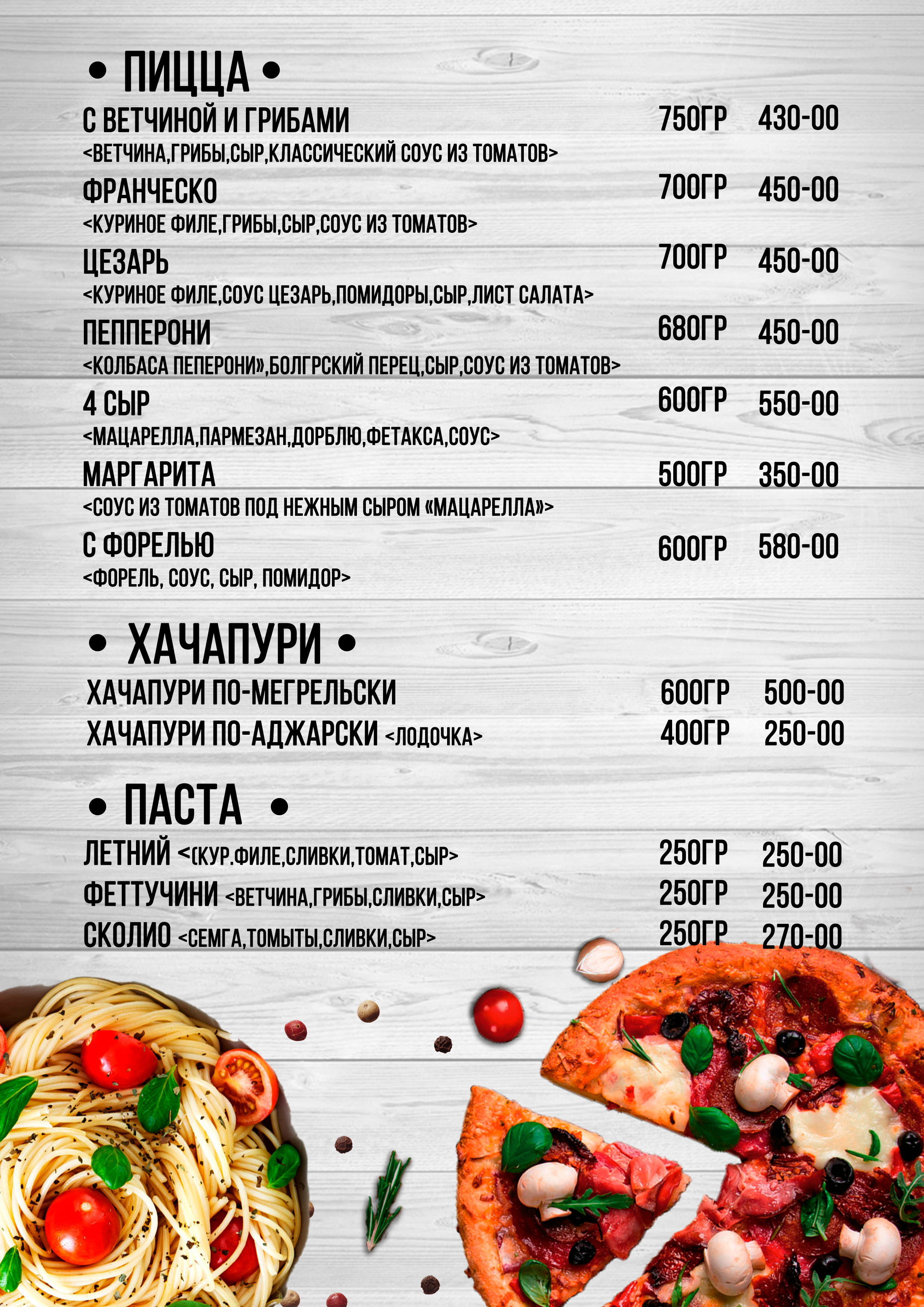 Разработка дизайна меню от Студии "Медведь" - 9