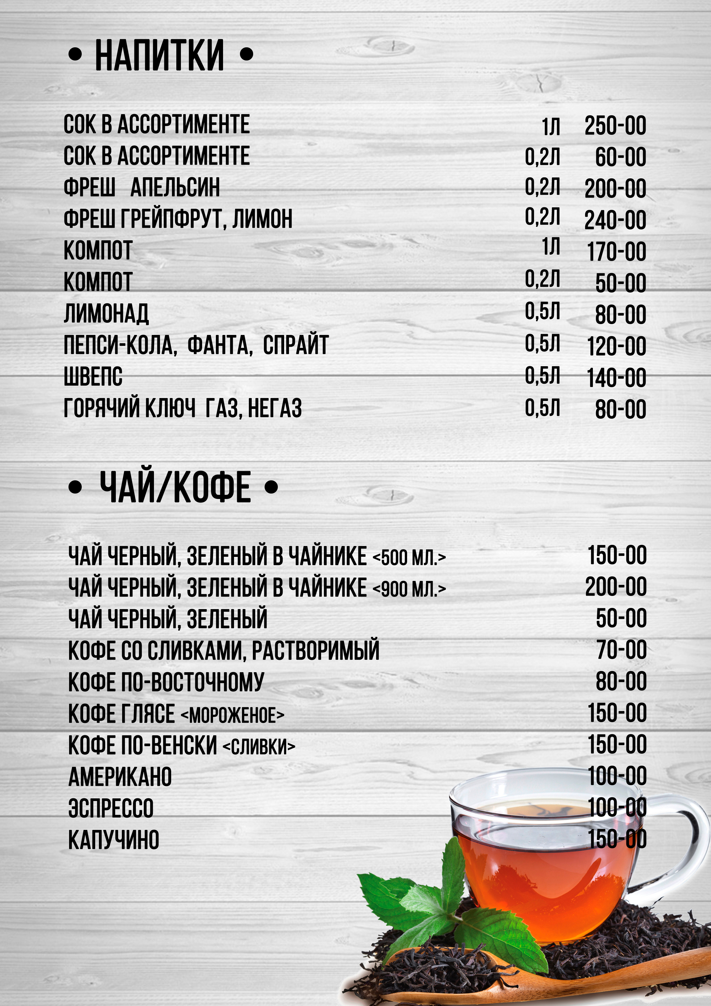 Разработка дизайна меню от Студии "Медведь" - 7