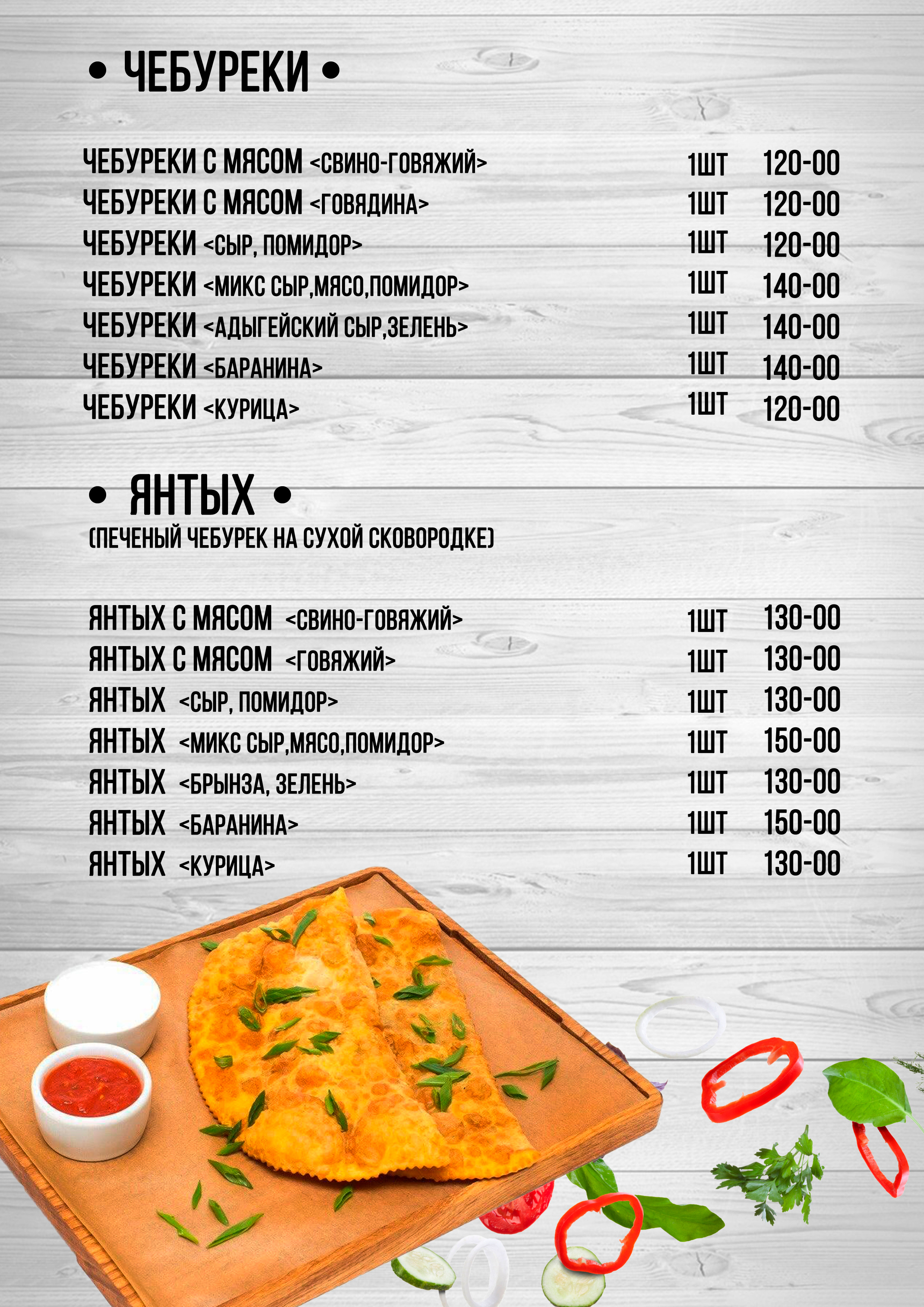 Разработка дизайна меню от Студии "Медведь" - 3