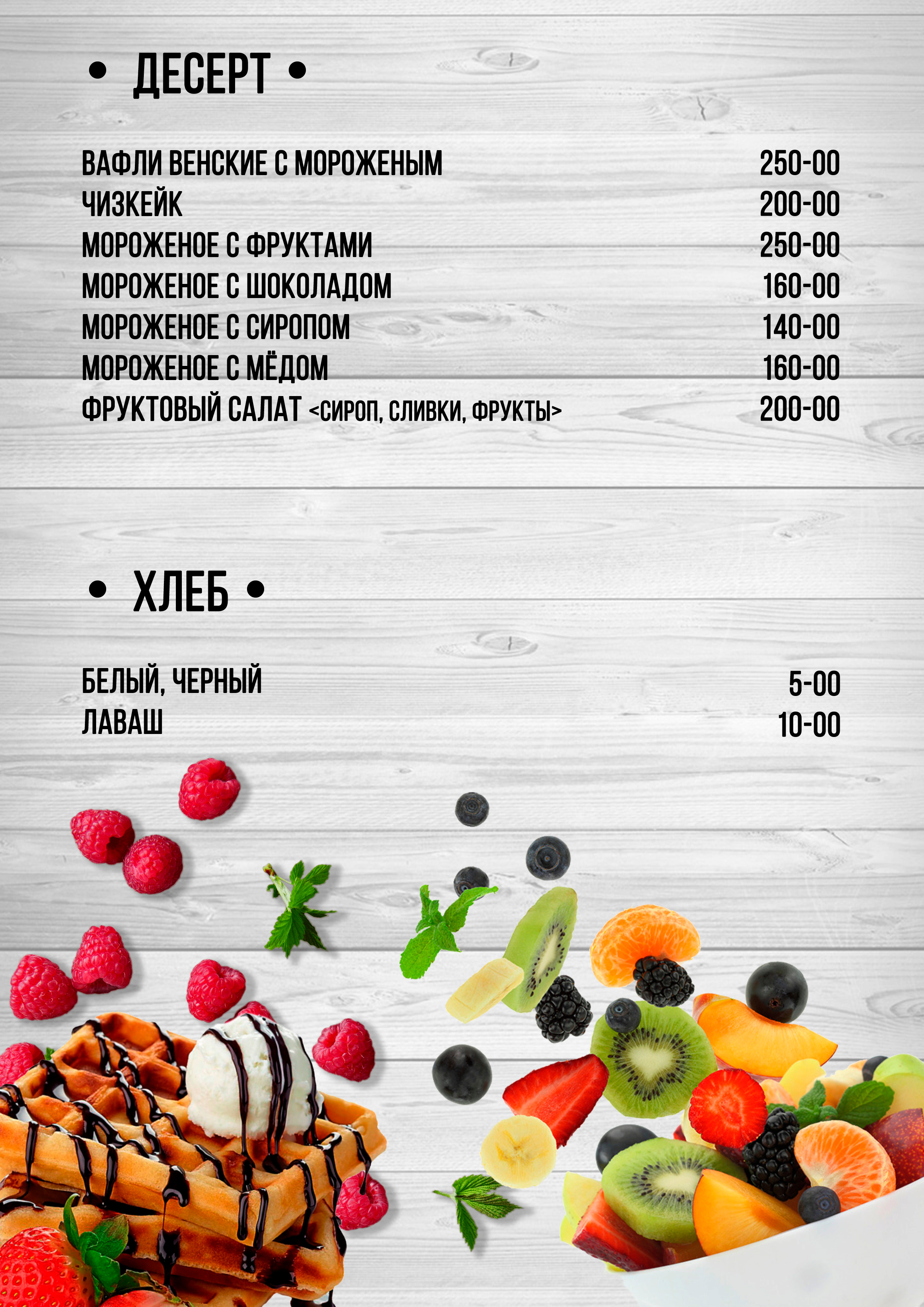 Разработка дизайна меню от Студии "Медведь" - 6