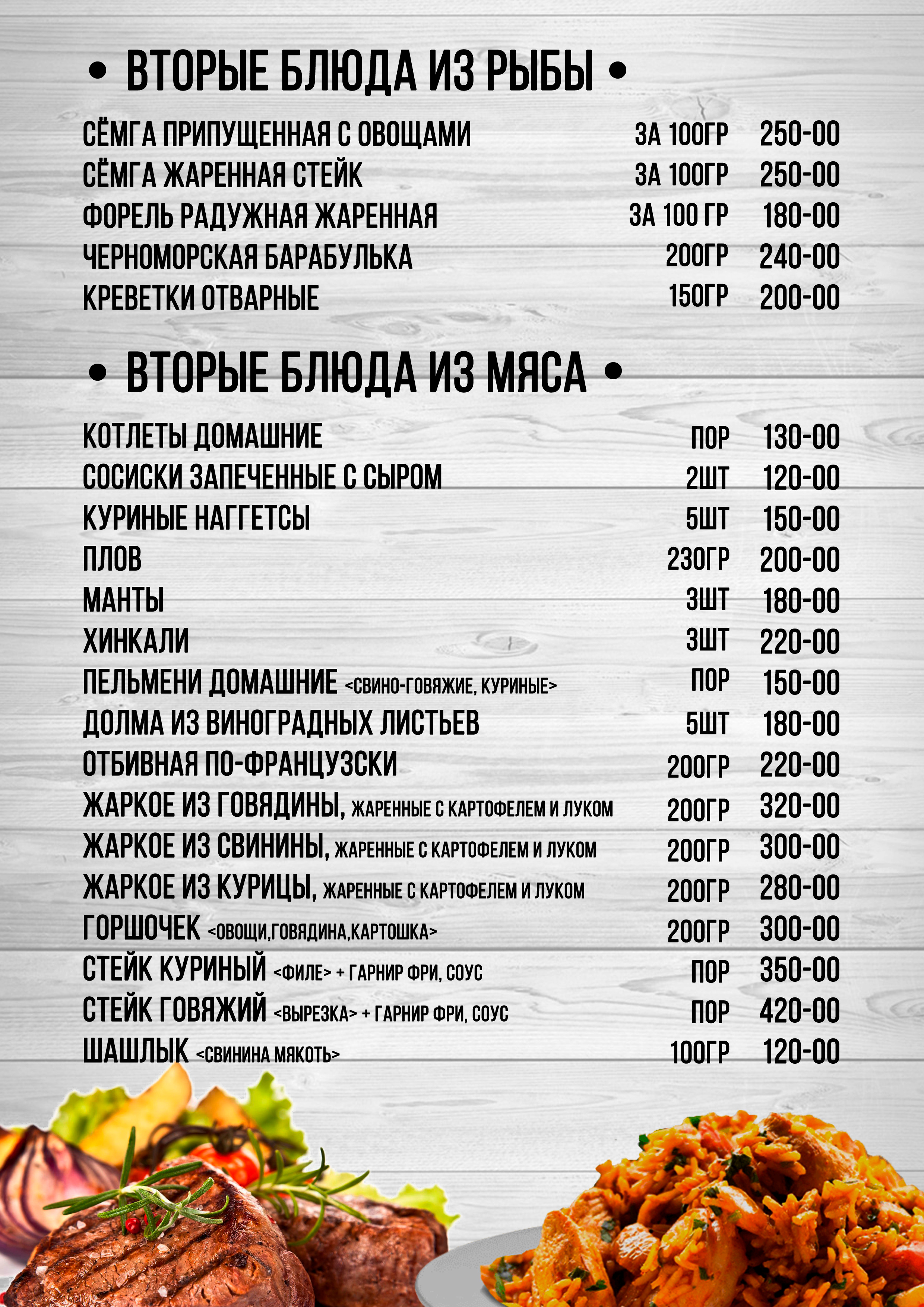 Разработка дизайна меню от Студии "Медведь" - 5