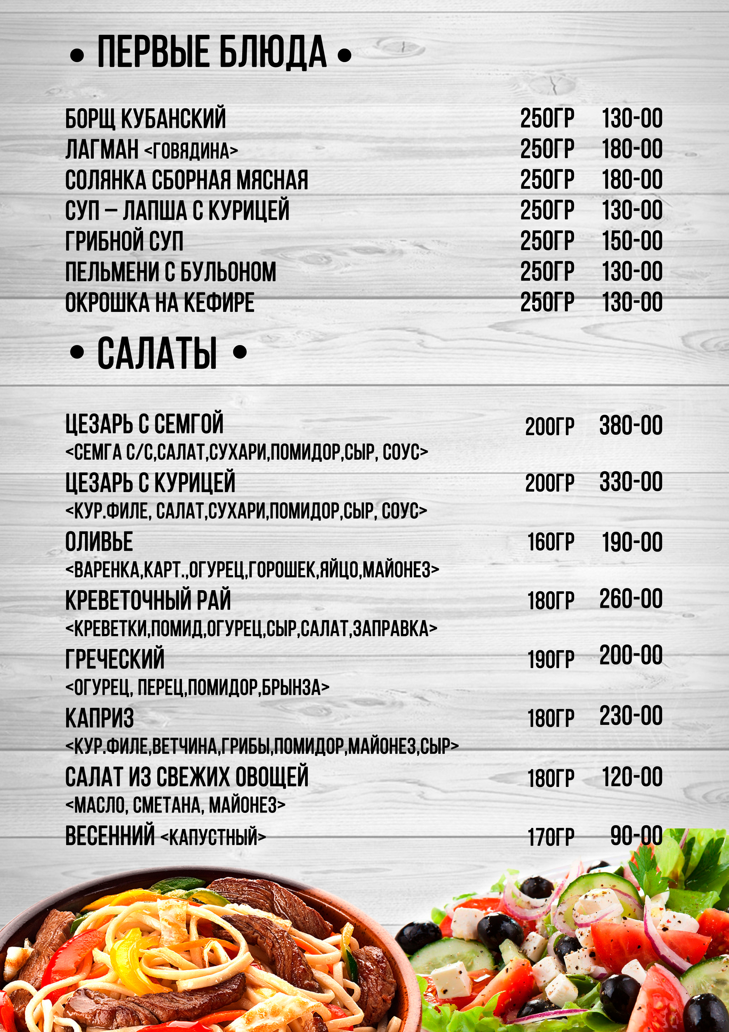 Разработка дизайна меню от Студии "Медведь" - 4