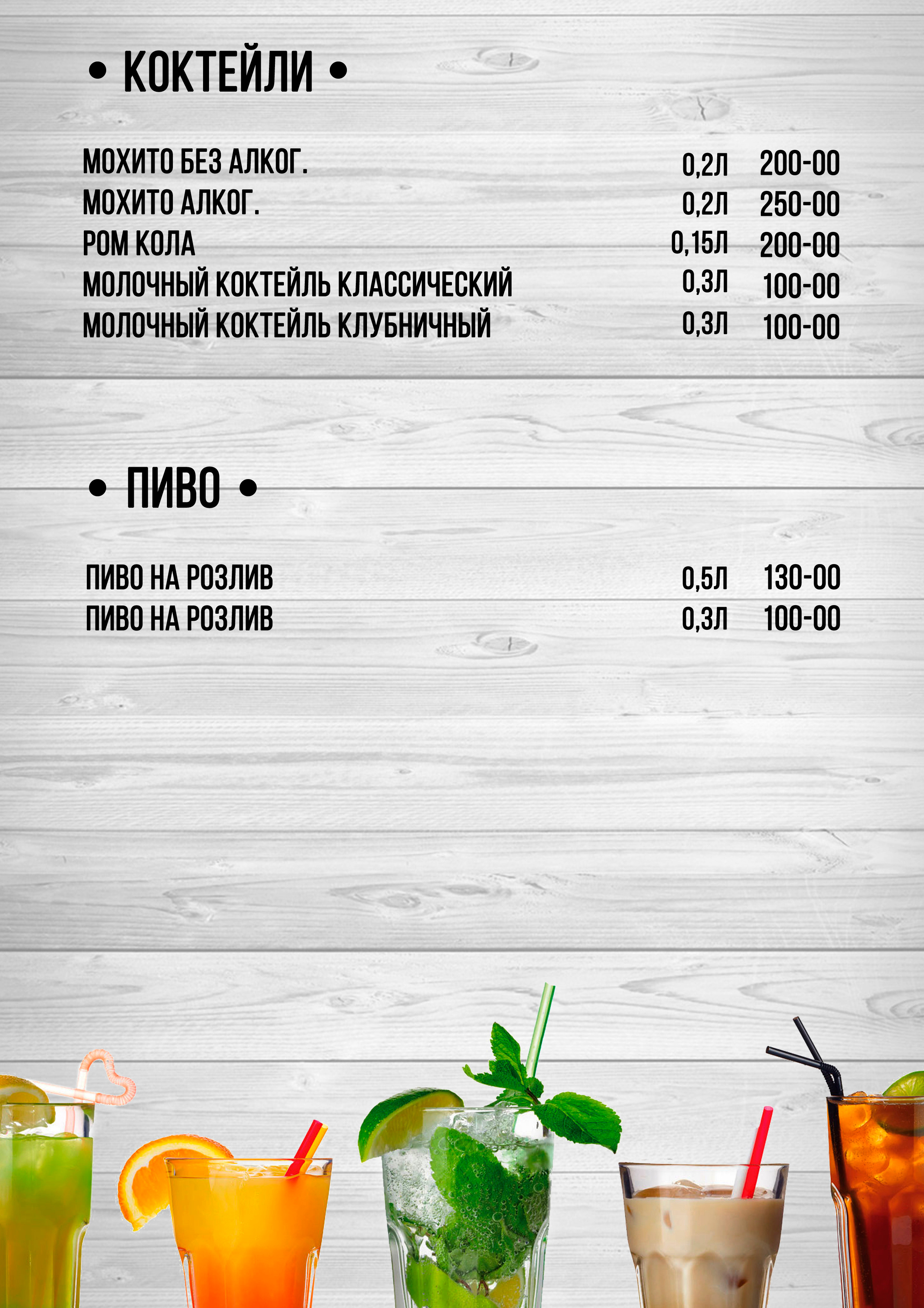 Разработка дизайна меню от Студии "Медведь" - 2