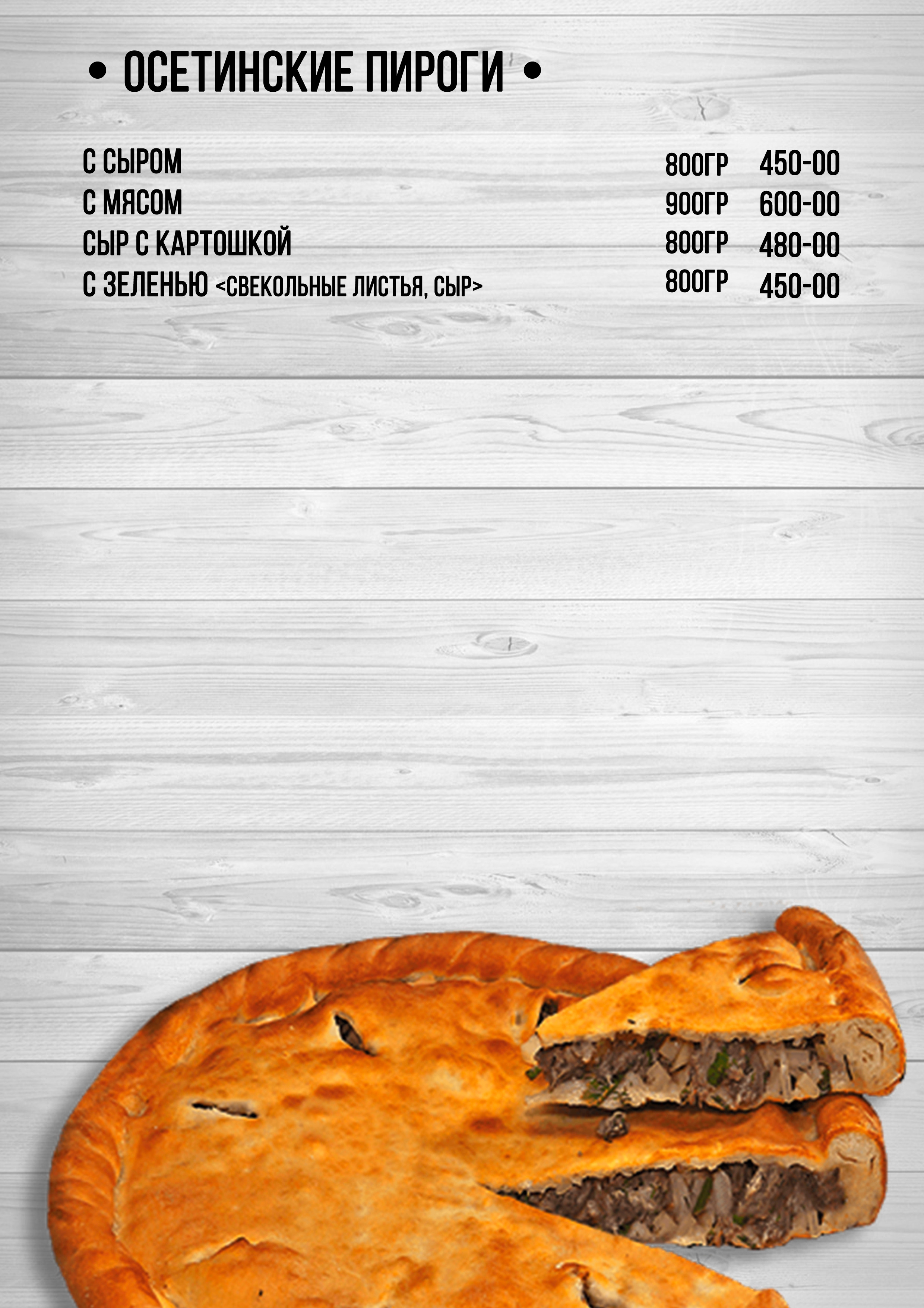 Разработка дизайна меню от Студии "Медведь" - 8