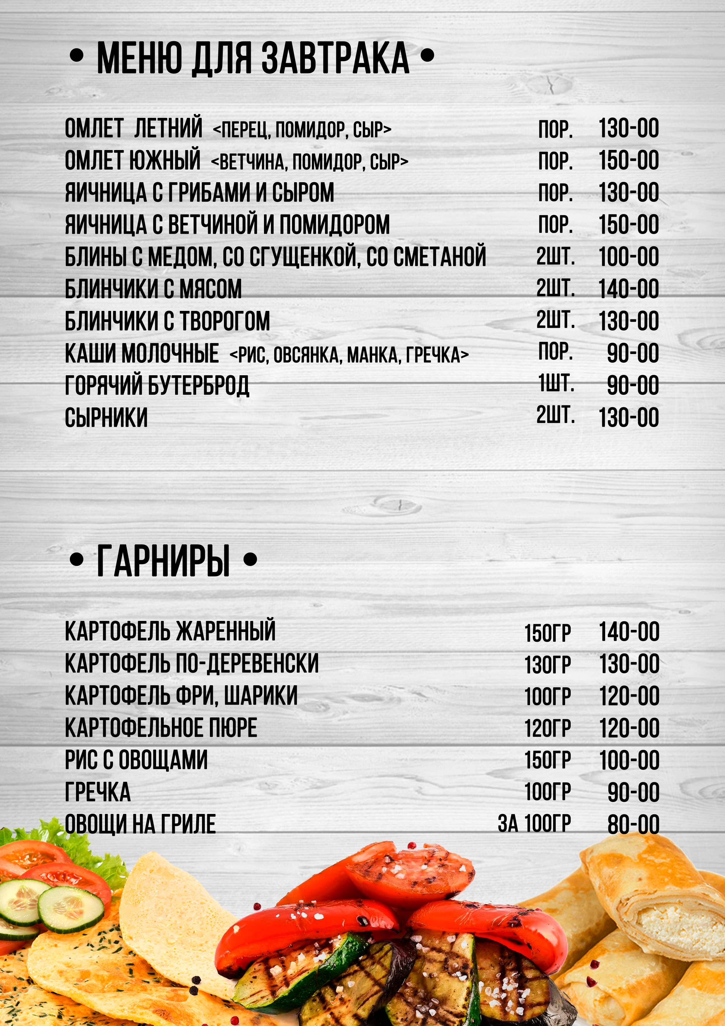 Разработка дизайна меню от Студии "Медведь" - 1