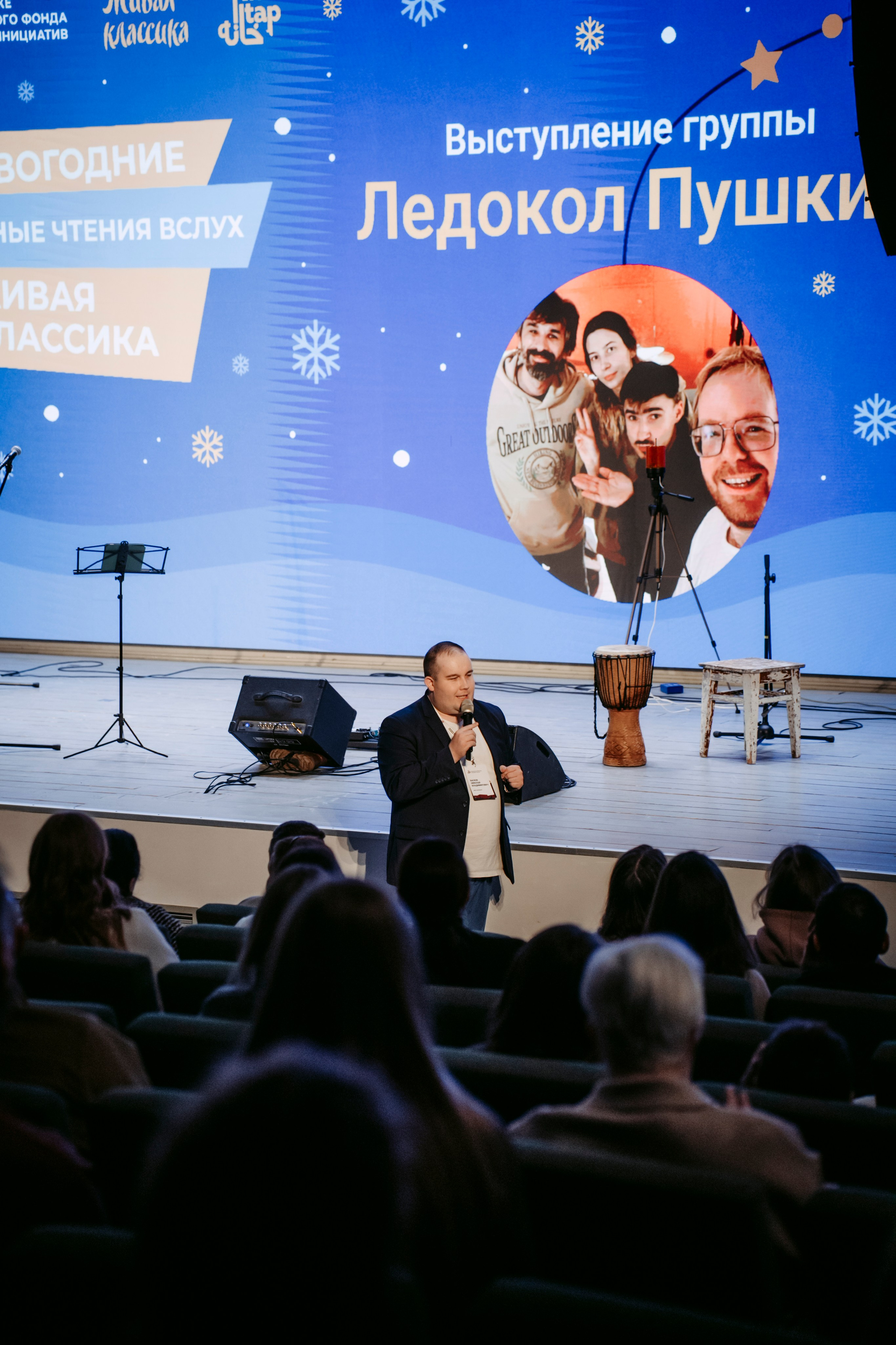 Ледокол Пушкин. Главная