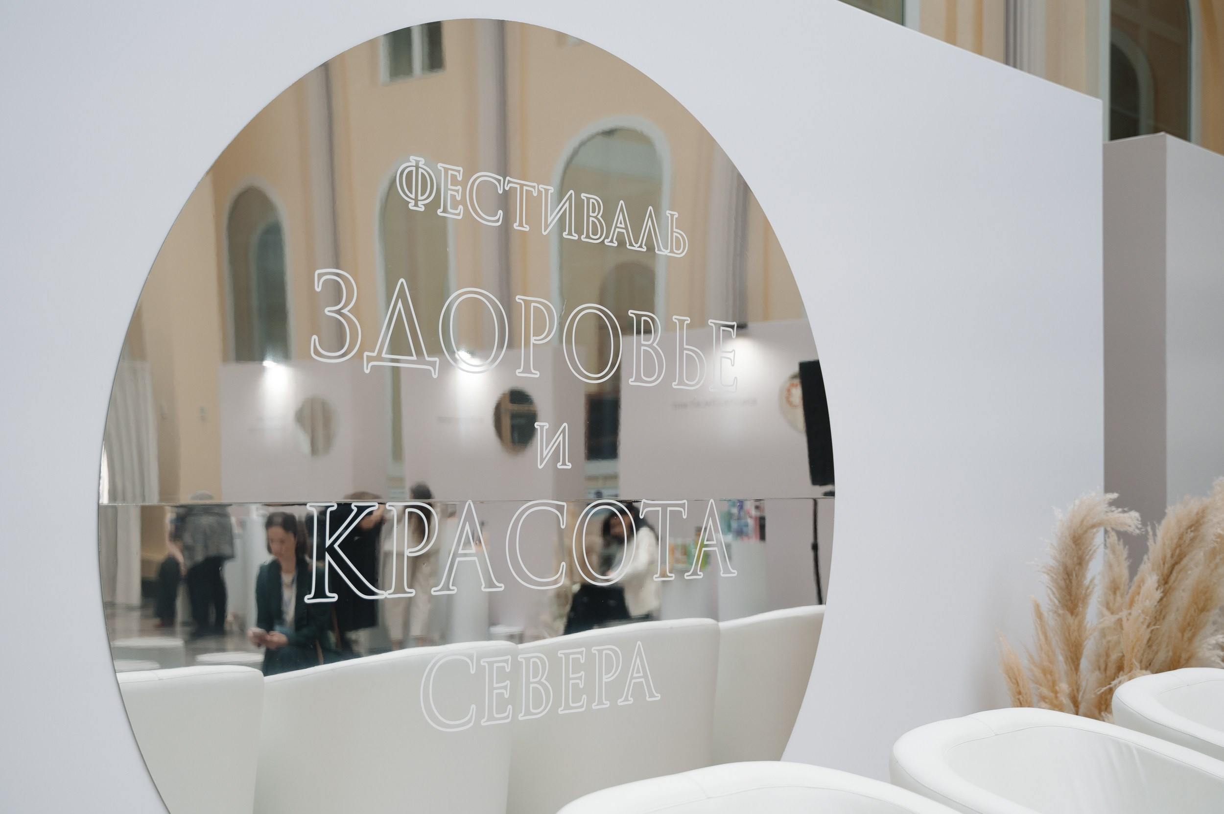 ФОРУМ ЖЕНЩИН СЕВЕРА