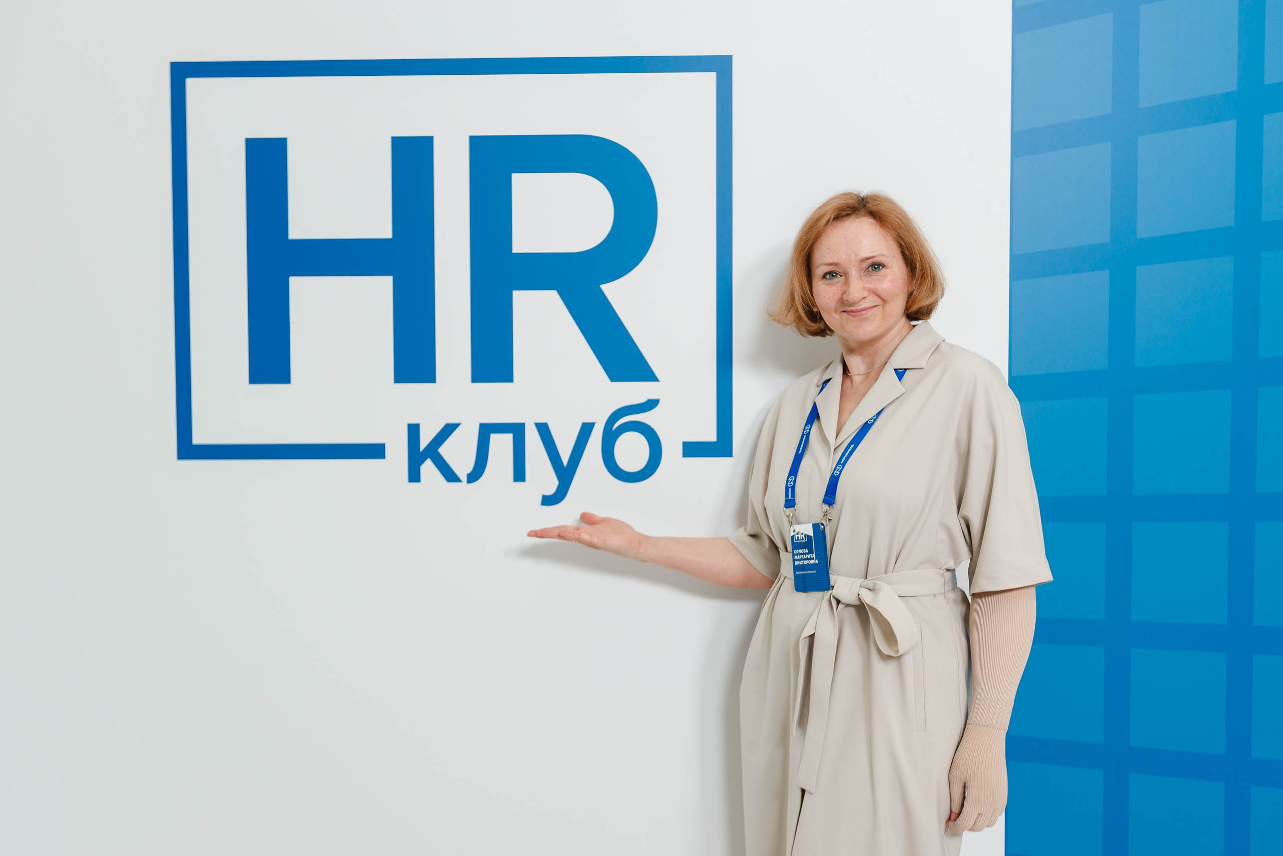 Съезд HR руководителей Норникеля в Редиссон Завидово. Репортажный фотограф в Москве, Сочи и Санкт-Петербурге