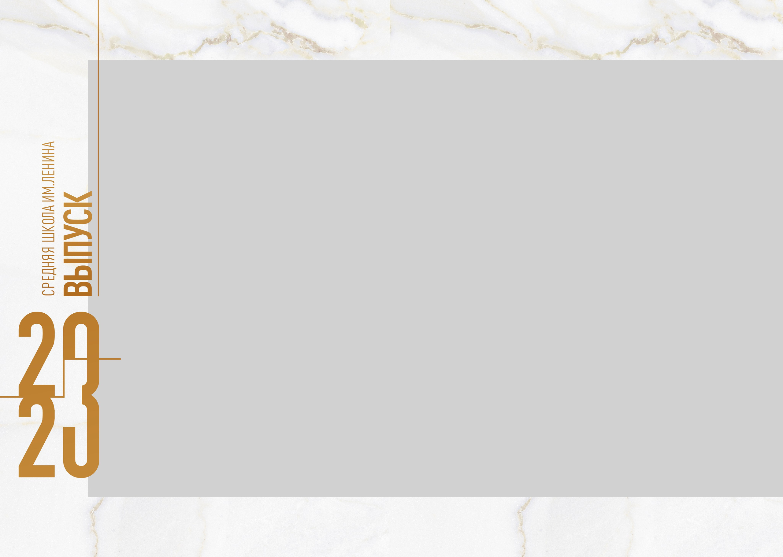 Marble Gold. ТВОЙ АЛЬБОМ / ТВОИ ПРАВИЛА