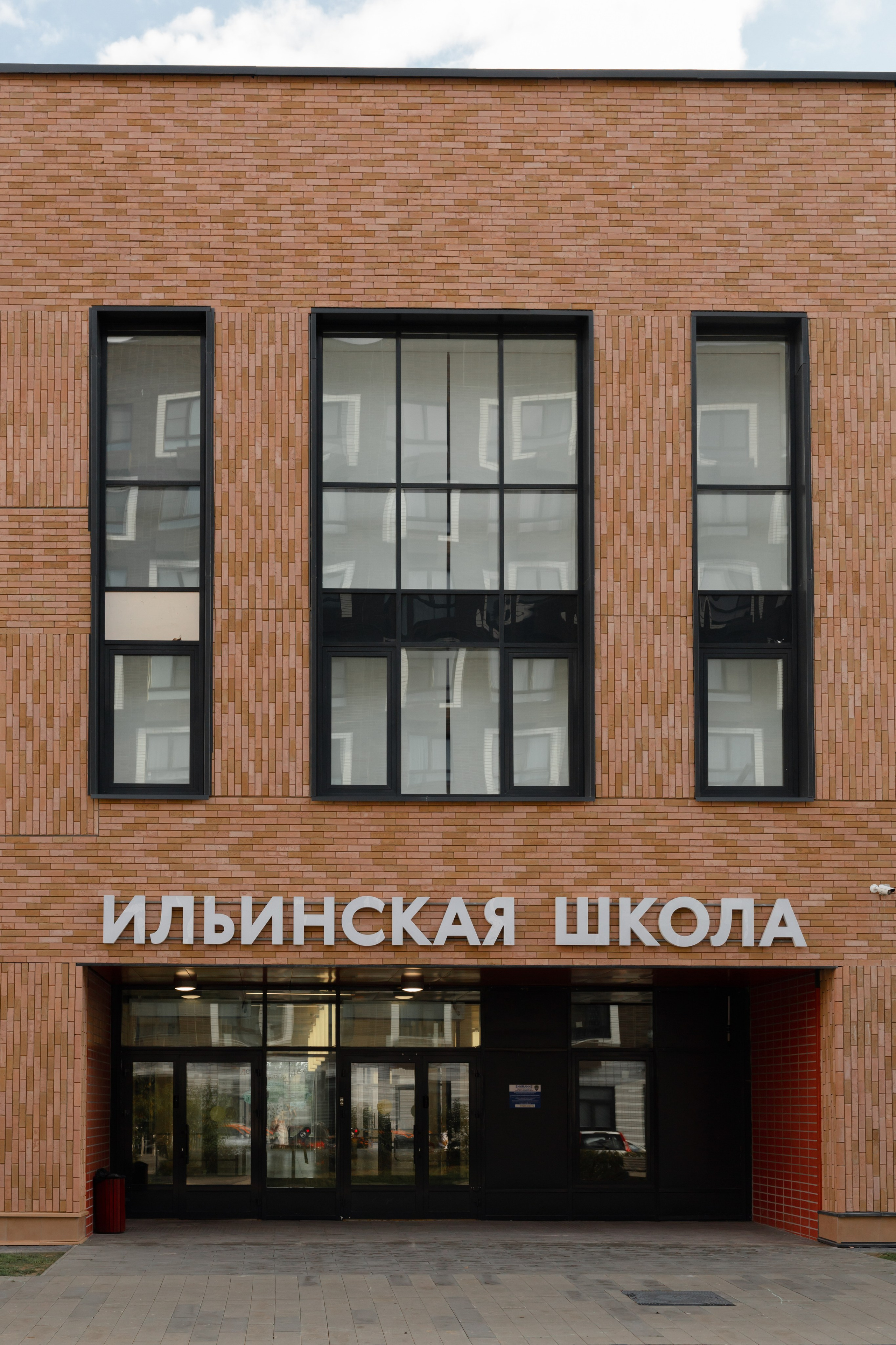 СОШ — КРАСНОГОРСК. АЛТ Портфолио