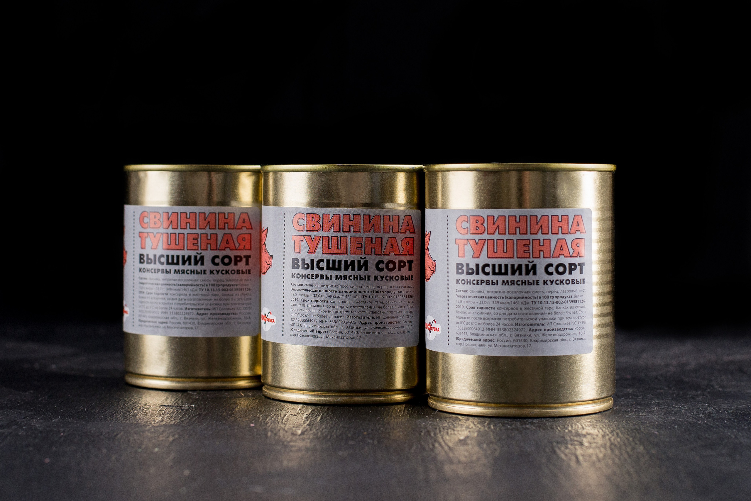 Тушенка «МиТ». Кирилл Бутлович фуд фотограф, Киров