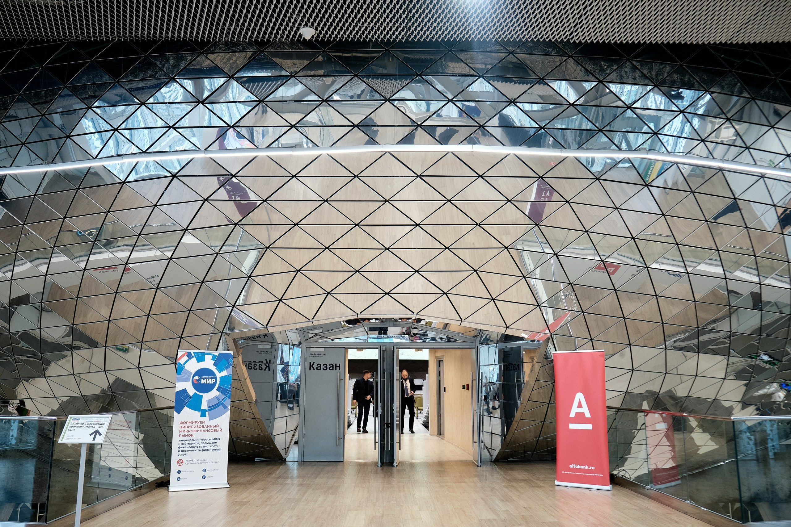Микрофинансовый форум в Сколково. Репортажный фотограф в Москве Денис Тамко