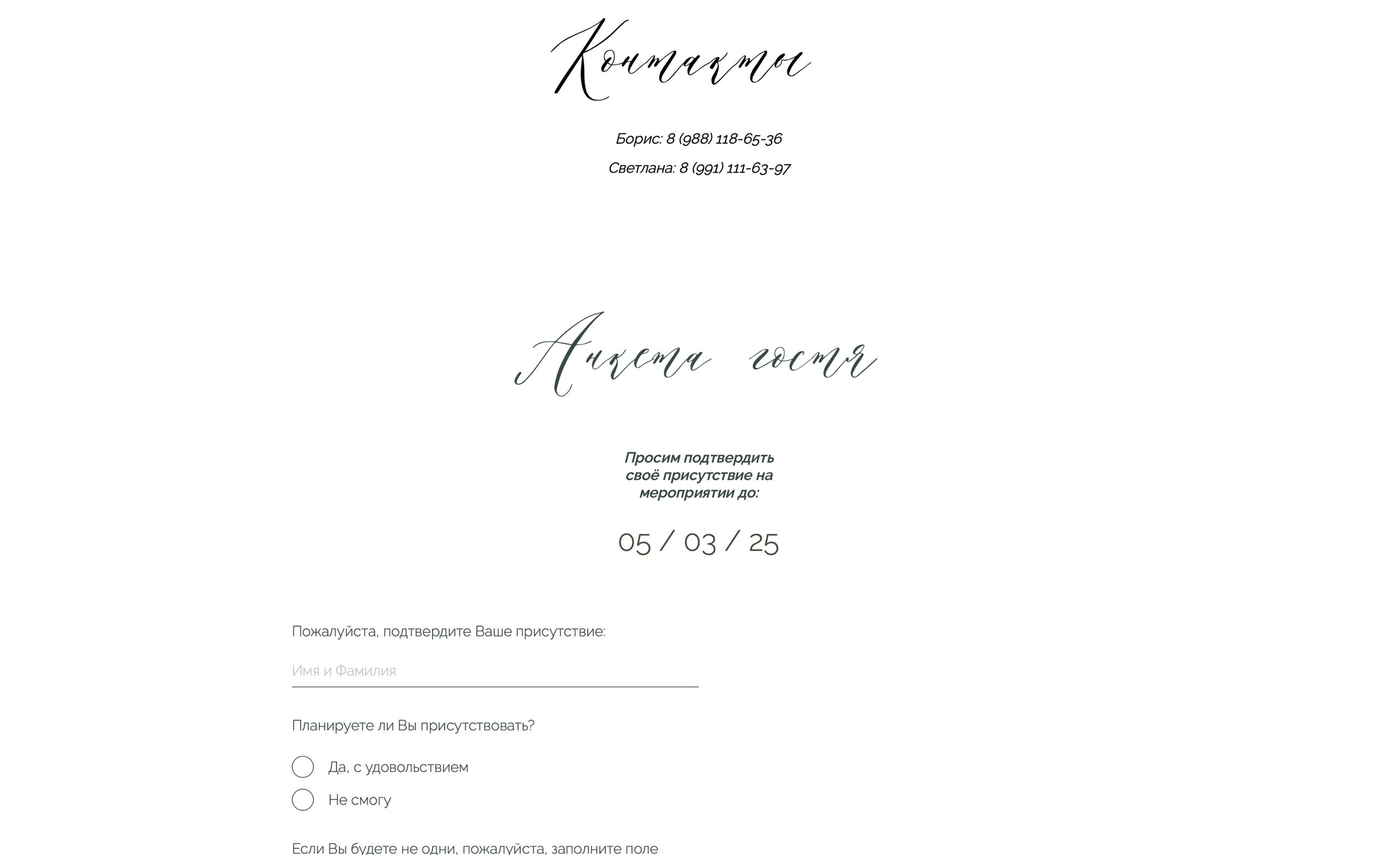 Пригласительная № 3. Phillion — Превращаем моменты в миллион воспоминаний!