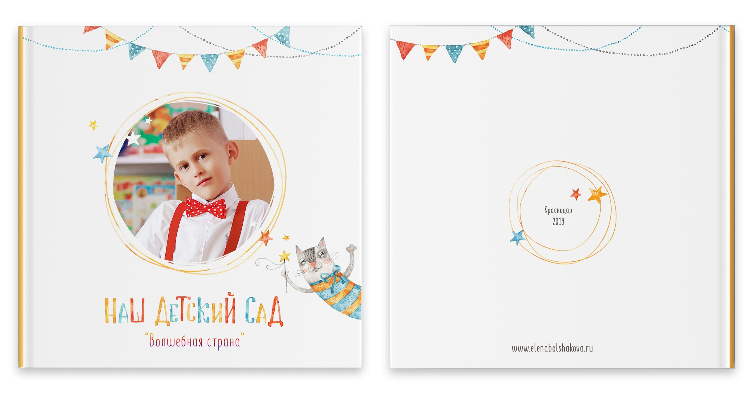 Выпускной альбом для детского сада «Акварельные коты»