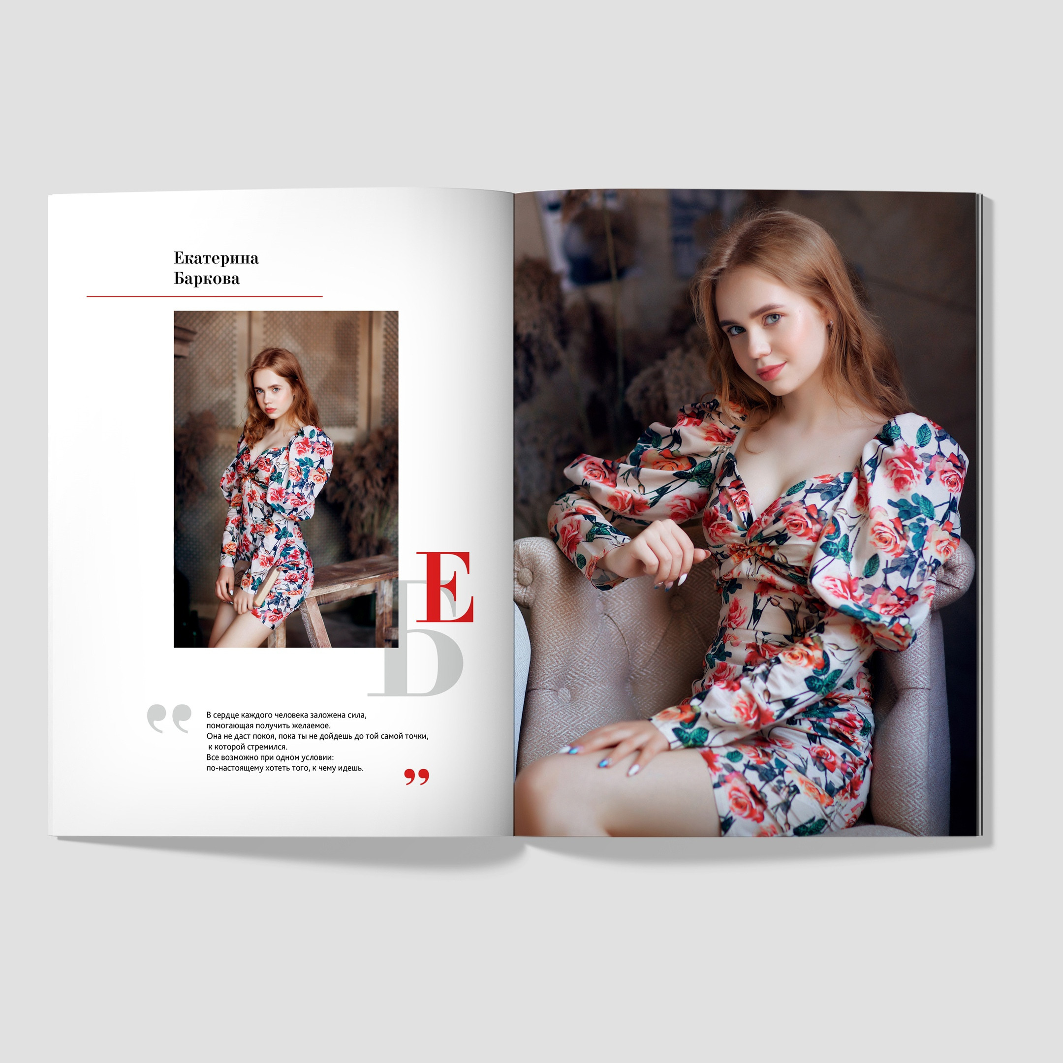 Стильный выпускной альбом. Свадебный, детский и семейный, интерьерный фотограф в Краснодаре